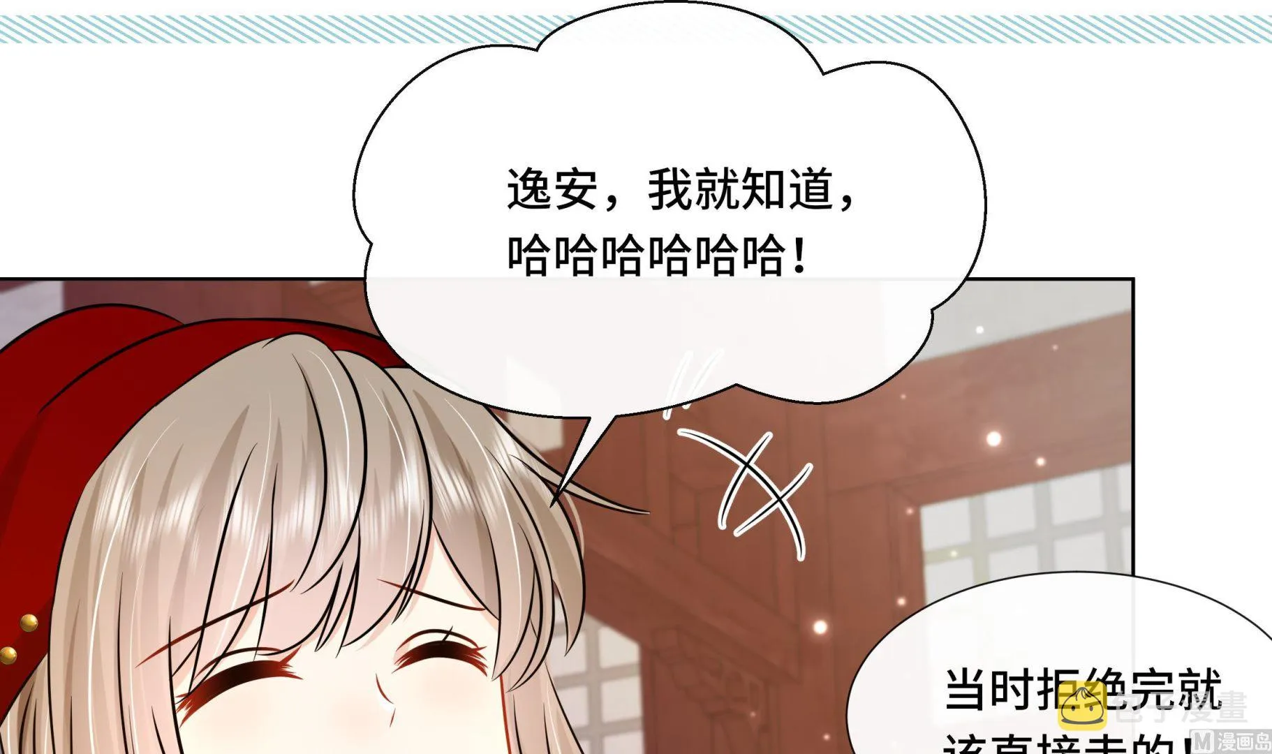 第40话在一起了！ 第30页