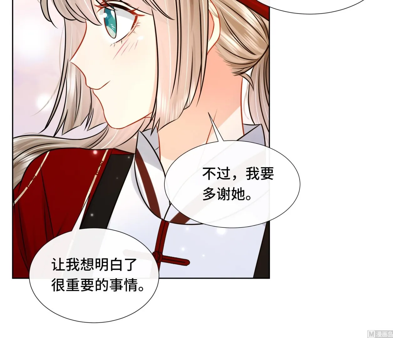 第40话在一起了！ 第33页
