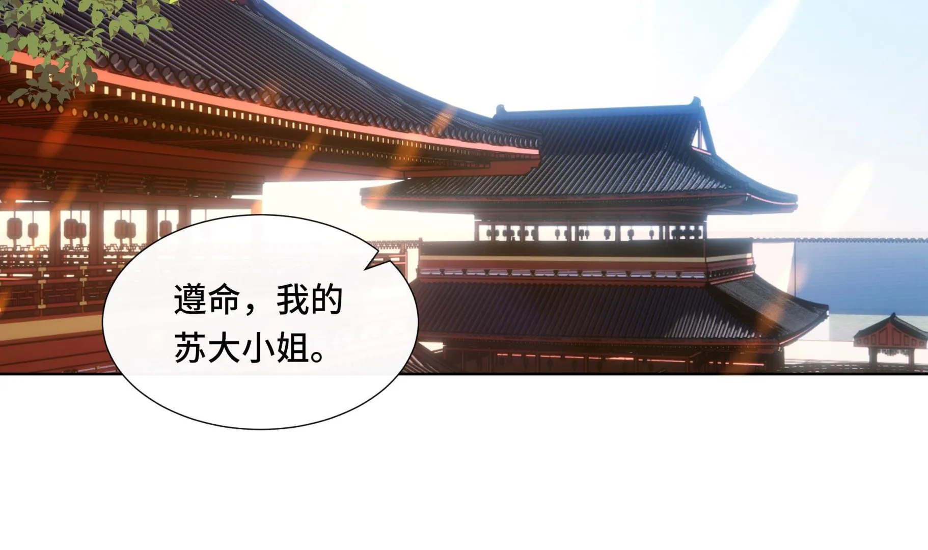 第40话在一起了！ 第35页