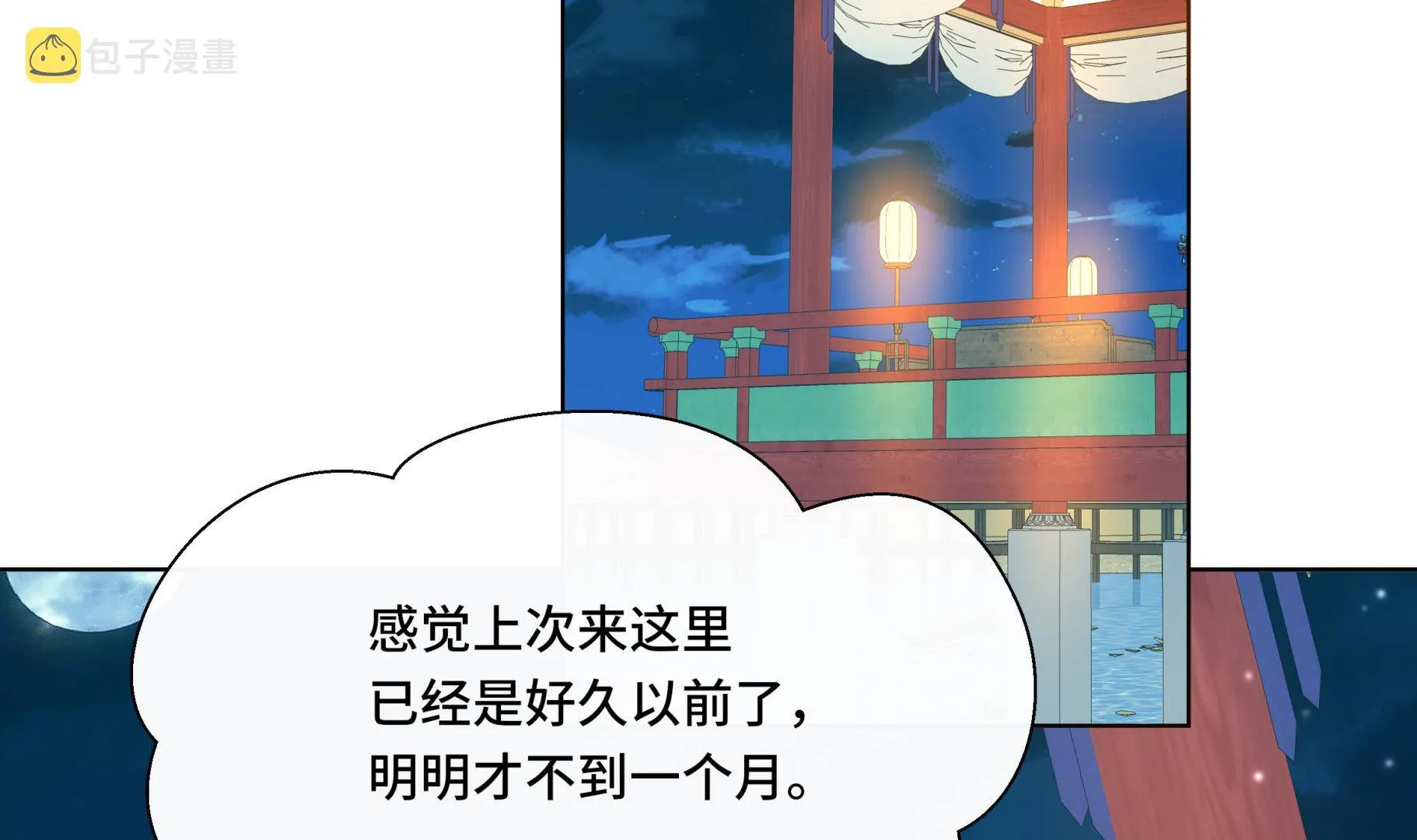 第40话在一起了！ 第38页