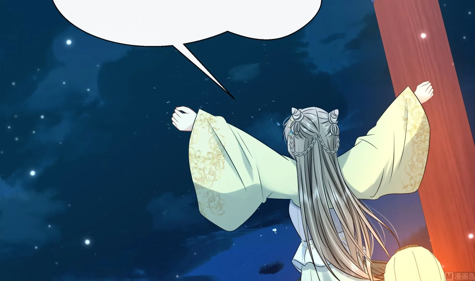 第40话在一起了！ 第39页