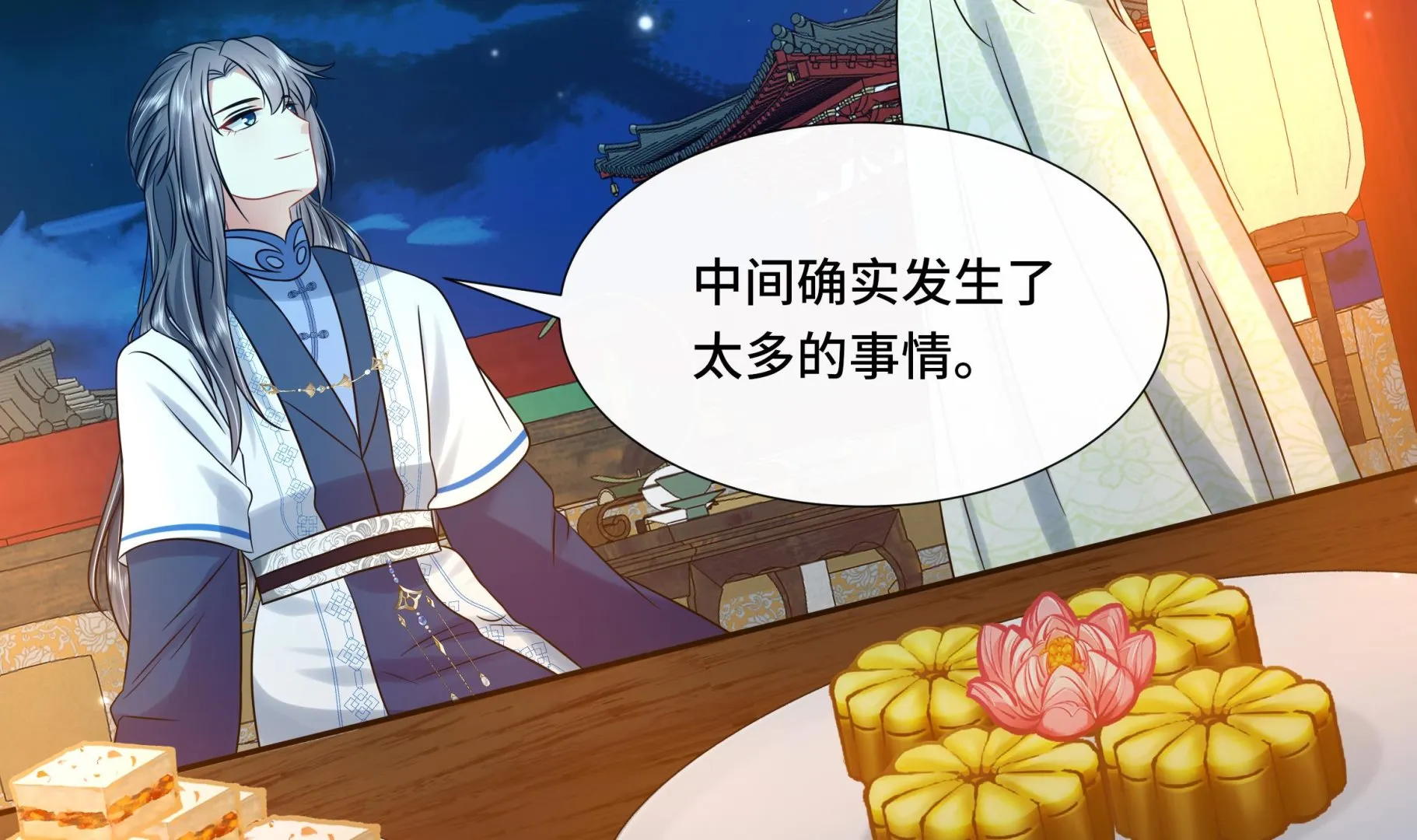 第40话在一起了！ 第40页