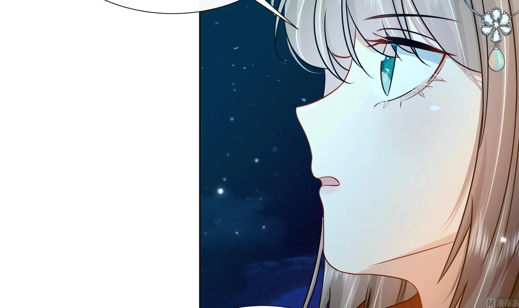 第40话在一起了！ 第42页