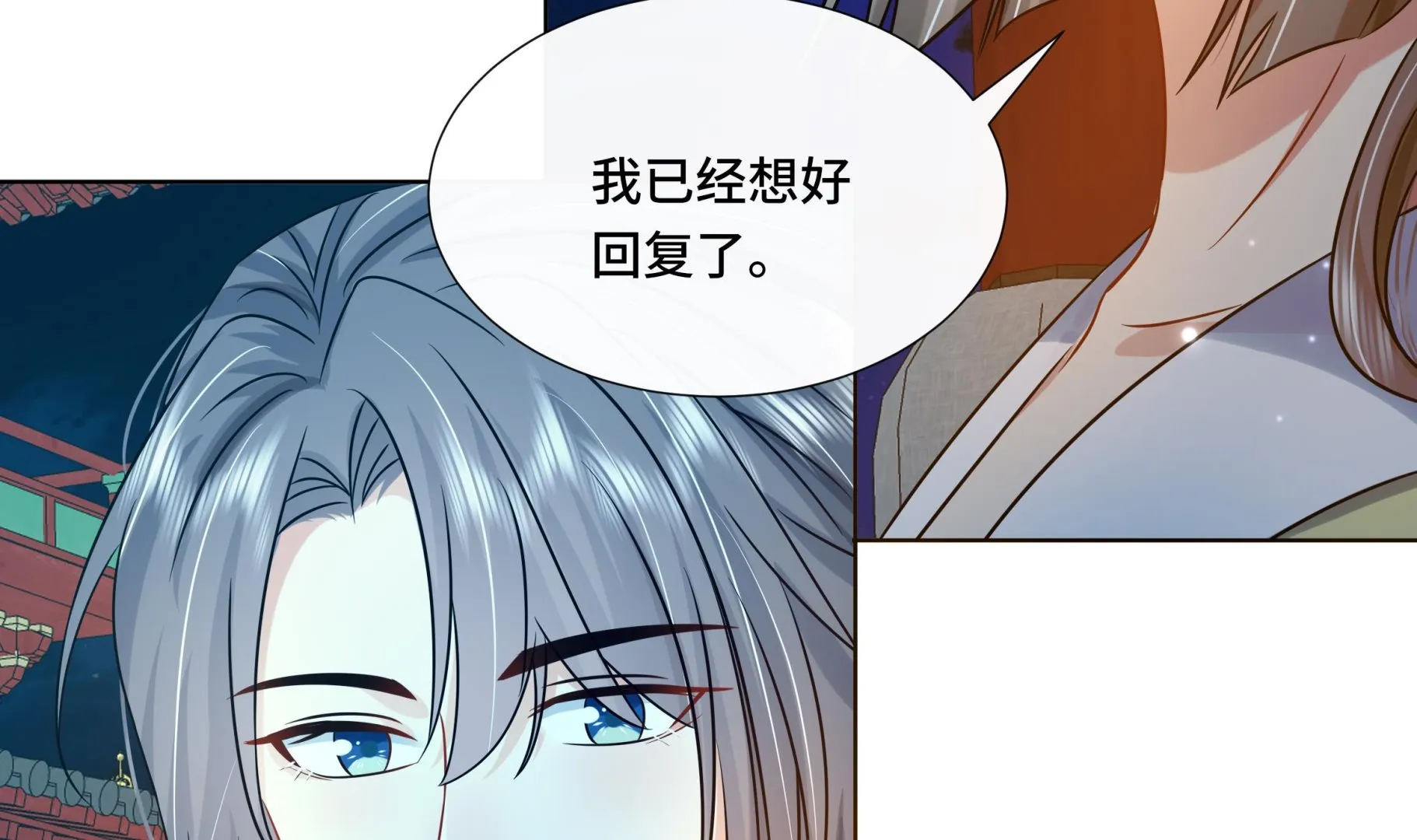 第40话在一起了！ 第43页