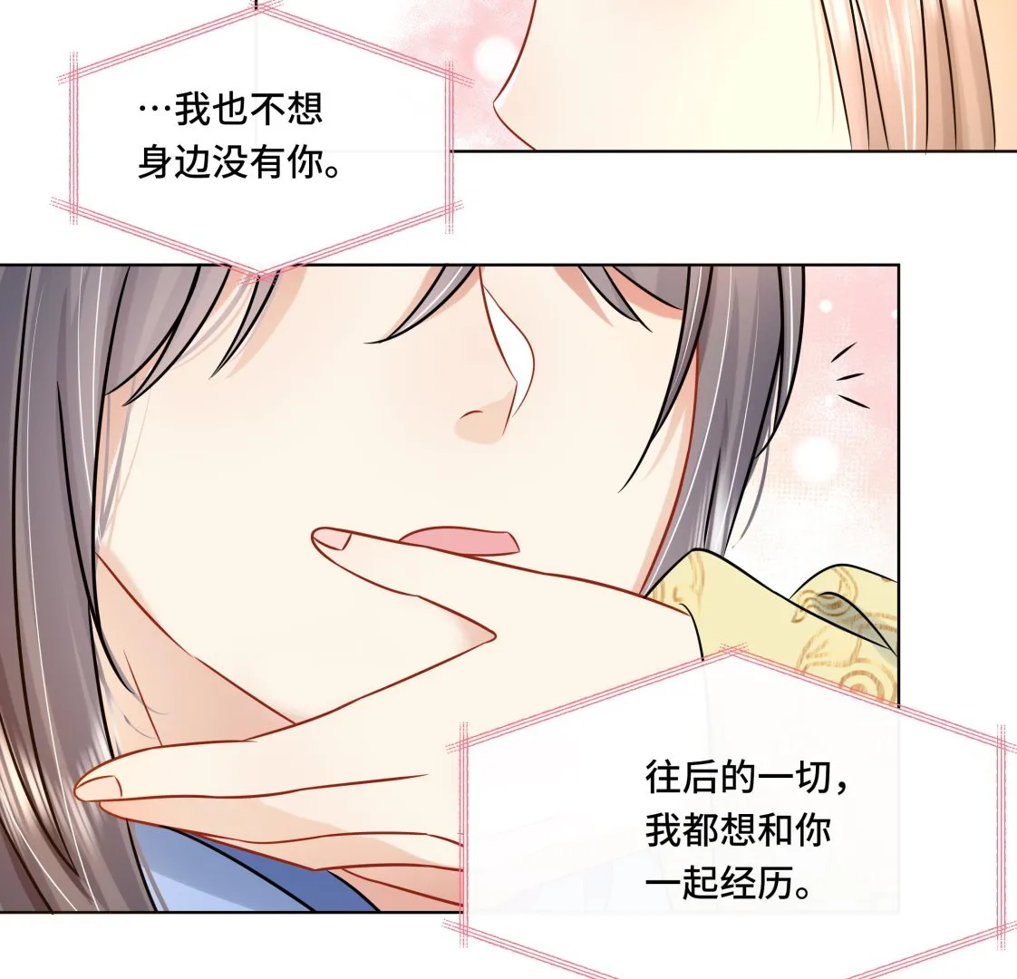 第40话在一起了！ 第46页