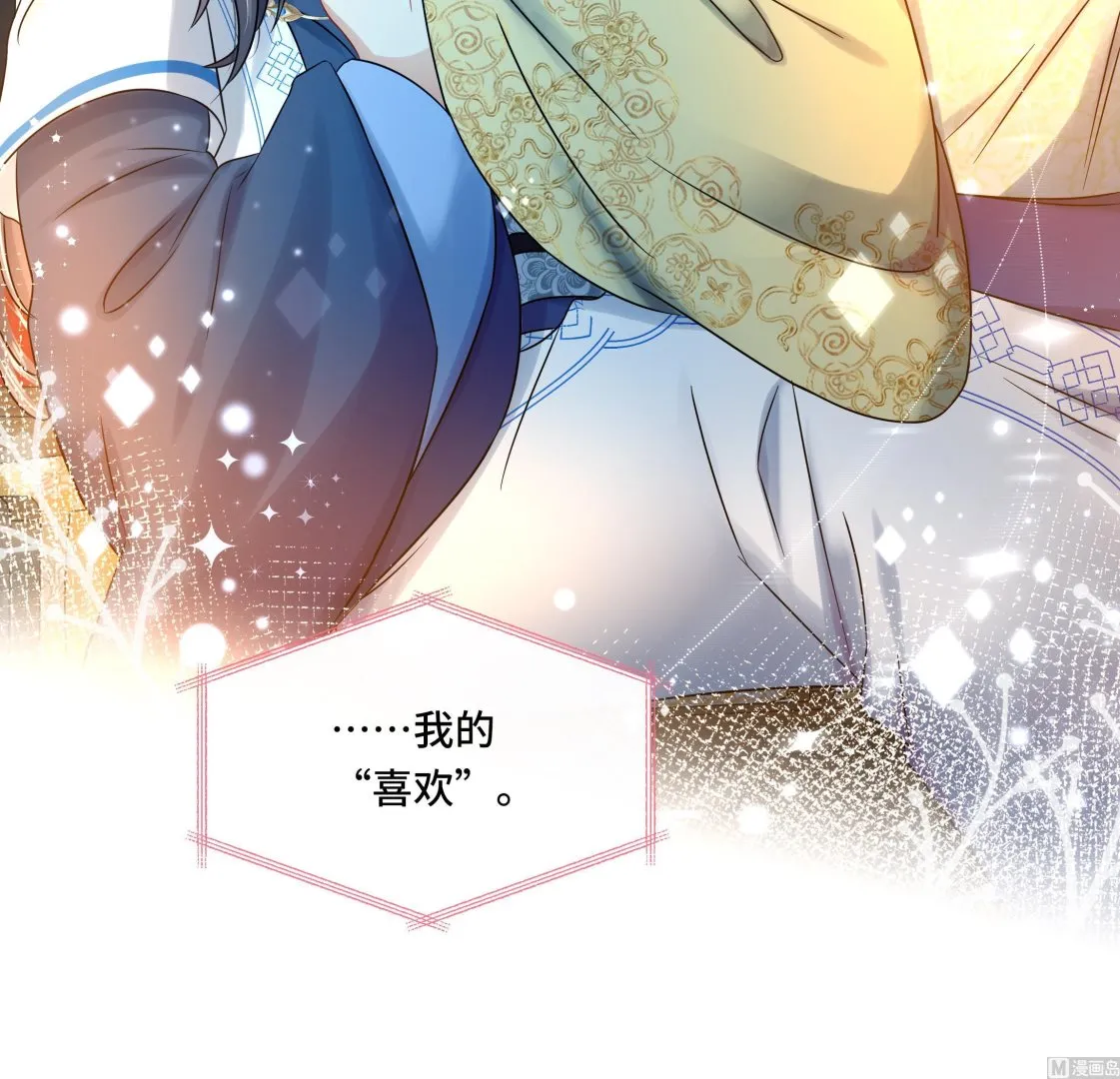 第40话在一起了！ 第48页