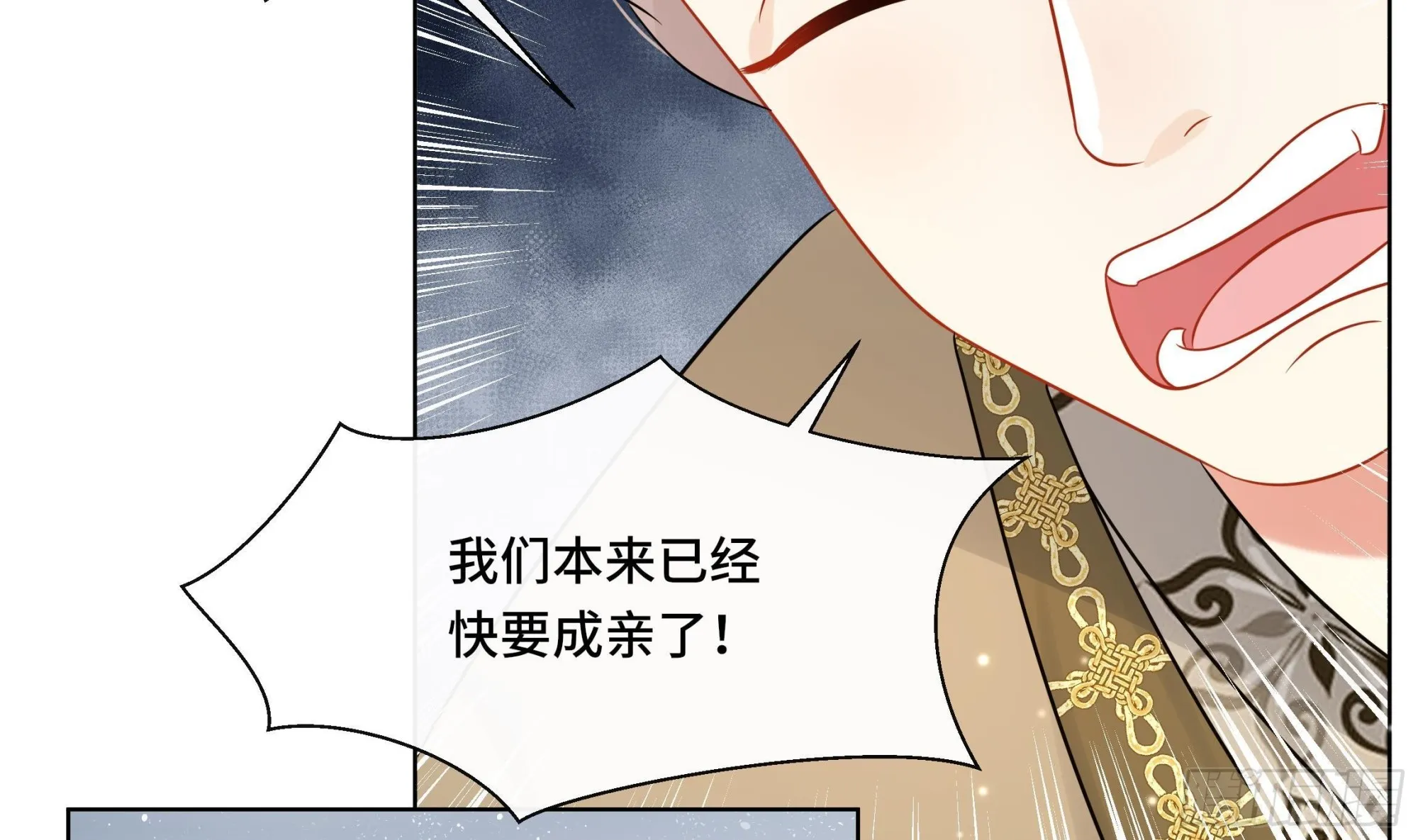第39话苏蓁蓁，心乱了 第11页