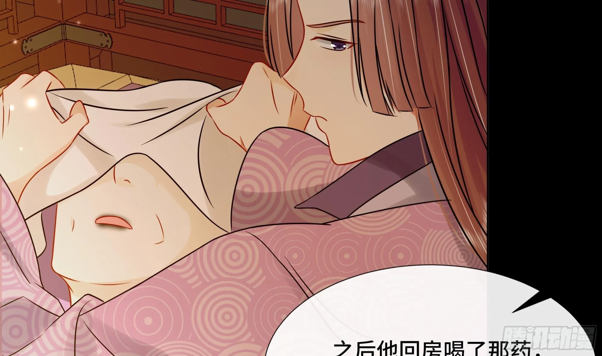 第39话苏蓁蓁，心乱了 第17页
