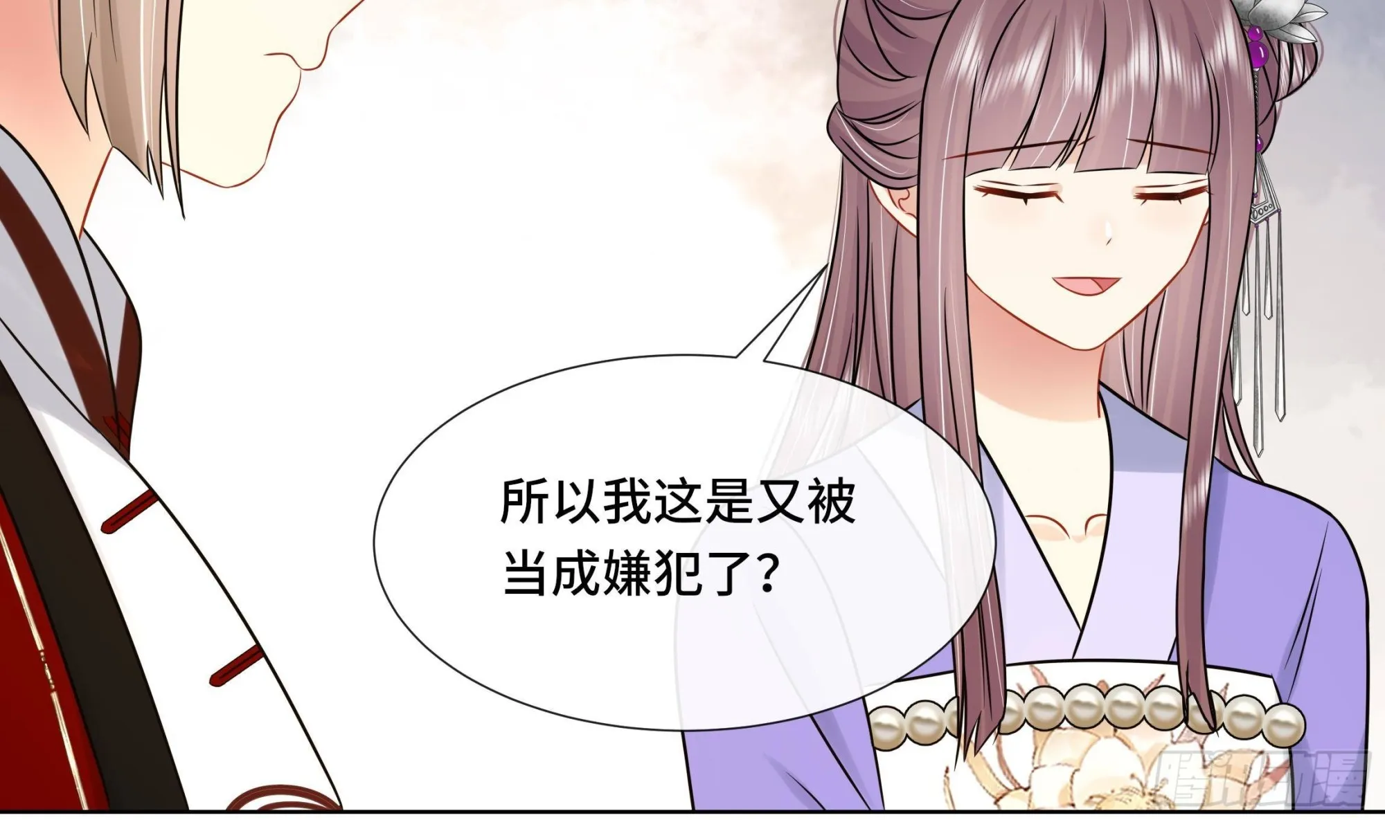 第39话苏蓁蓁，心乱了 第21页