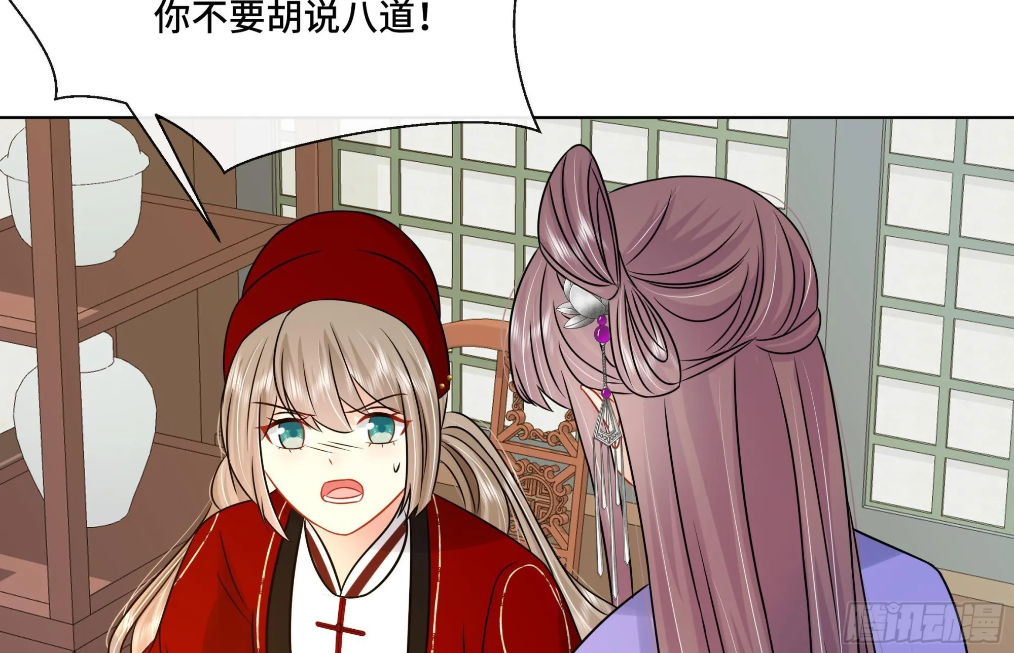 第39话苏蓁蓁，心乱了 第29页