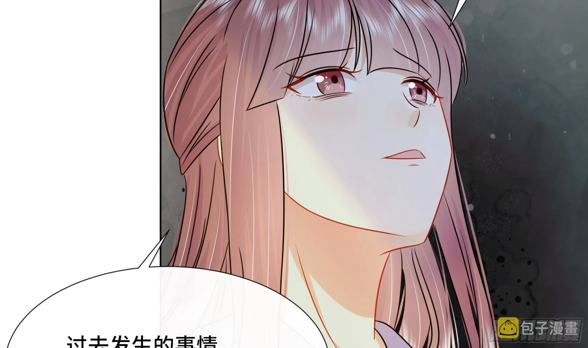 第39话苏蓁蓁，心乱了 第32页