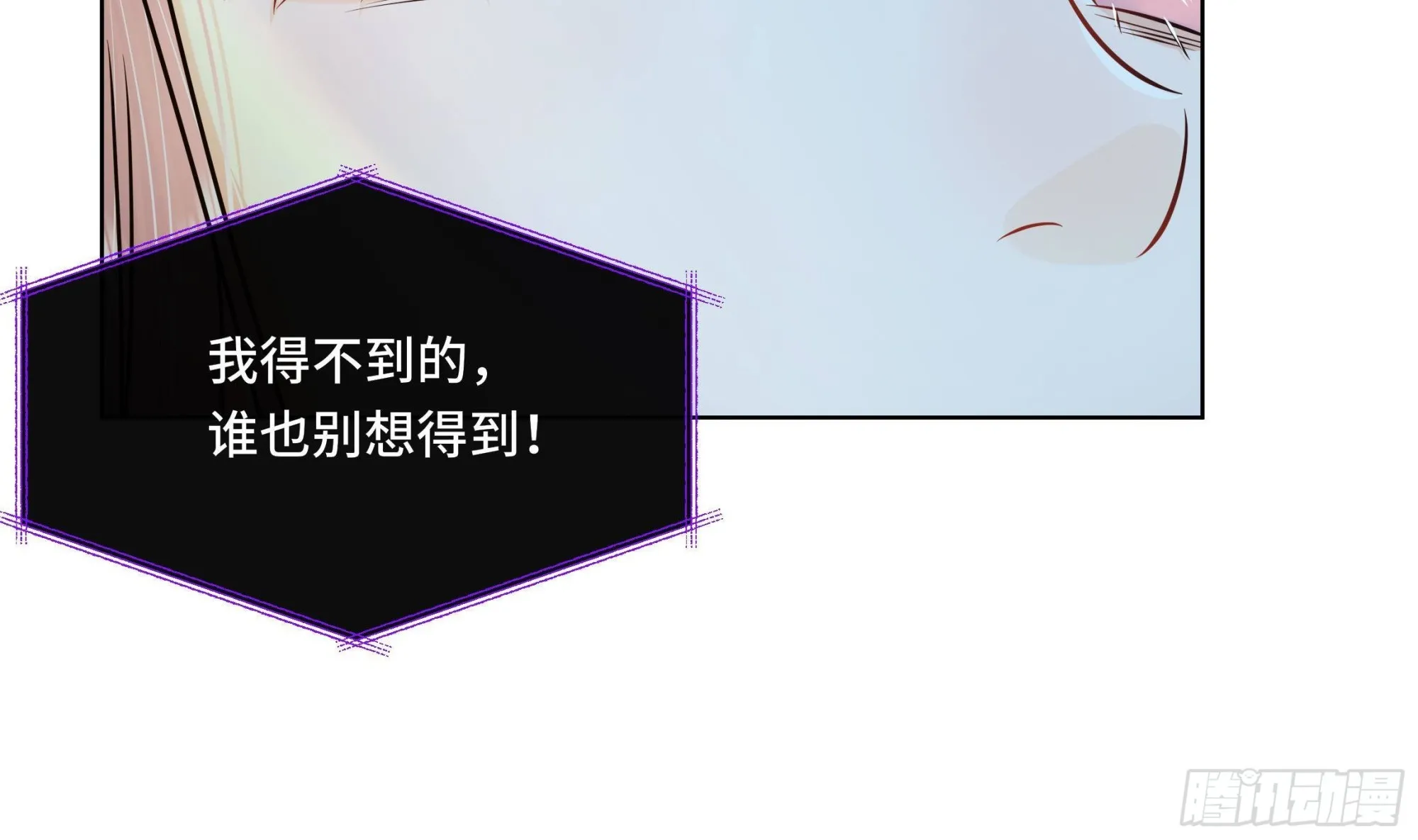 第39话苏蓁蓁，心乱了 第34页