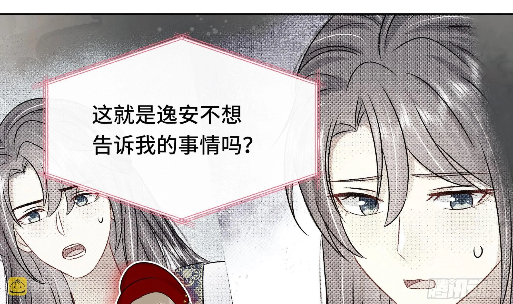 第39话苏蓁蓁，心乱了 第35页