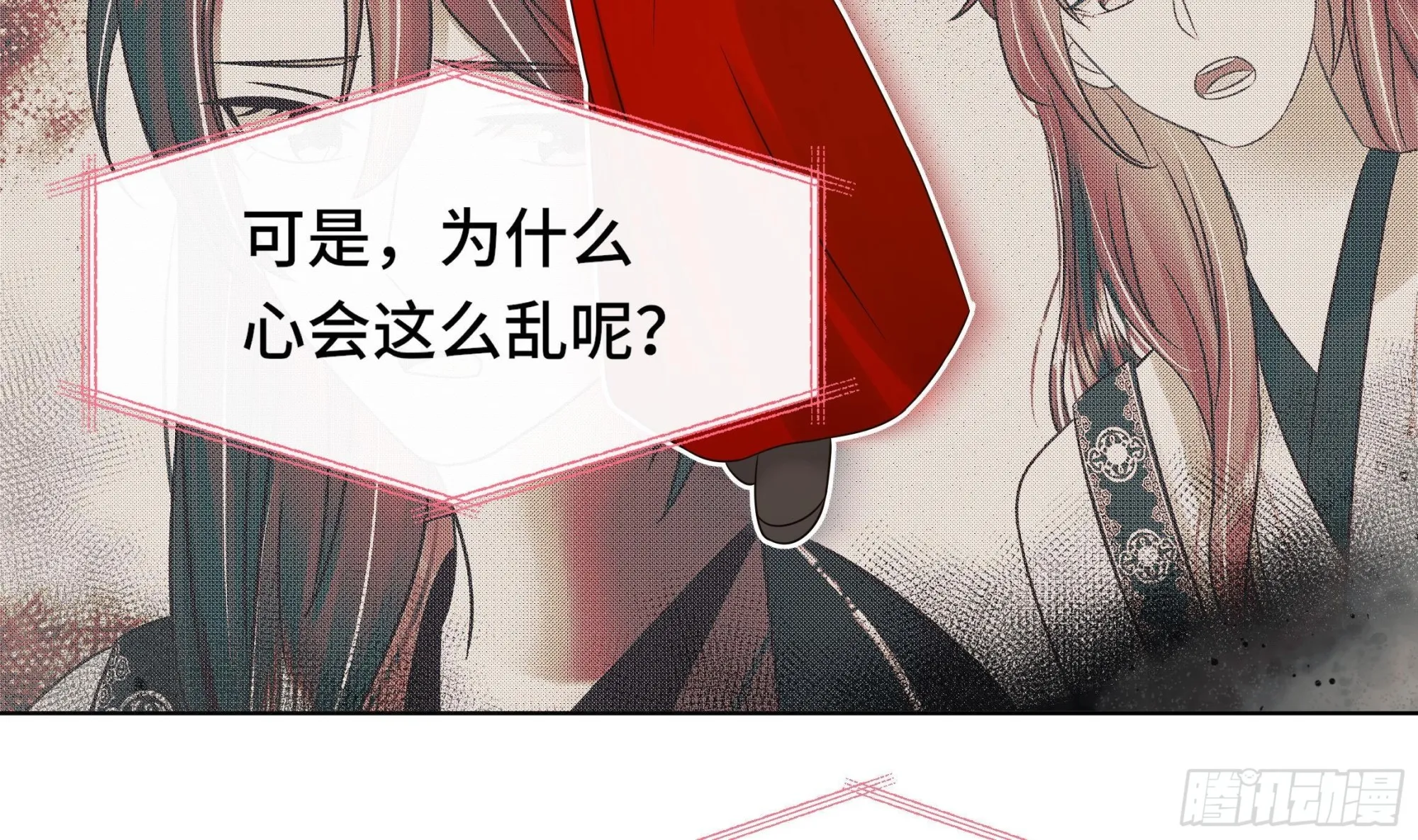 第39话苏蓁蓁，心乱了 第37页