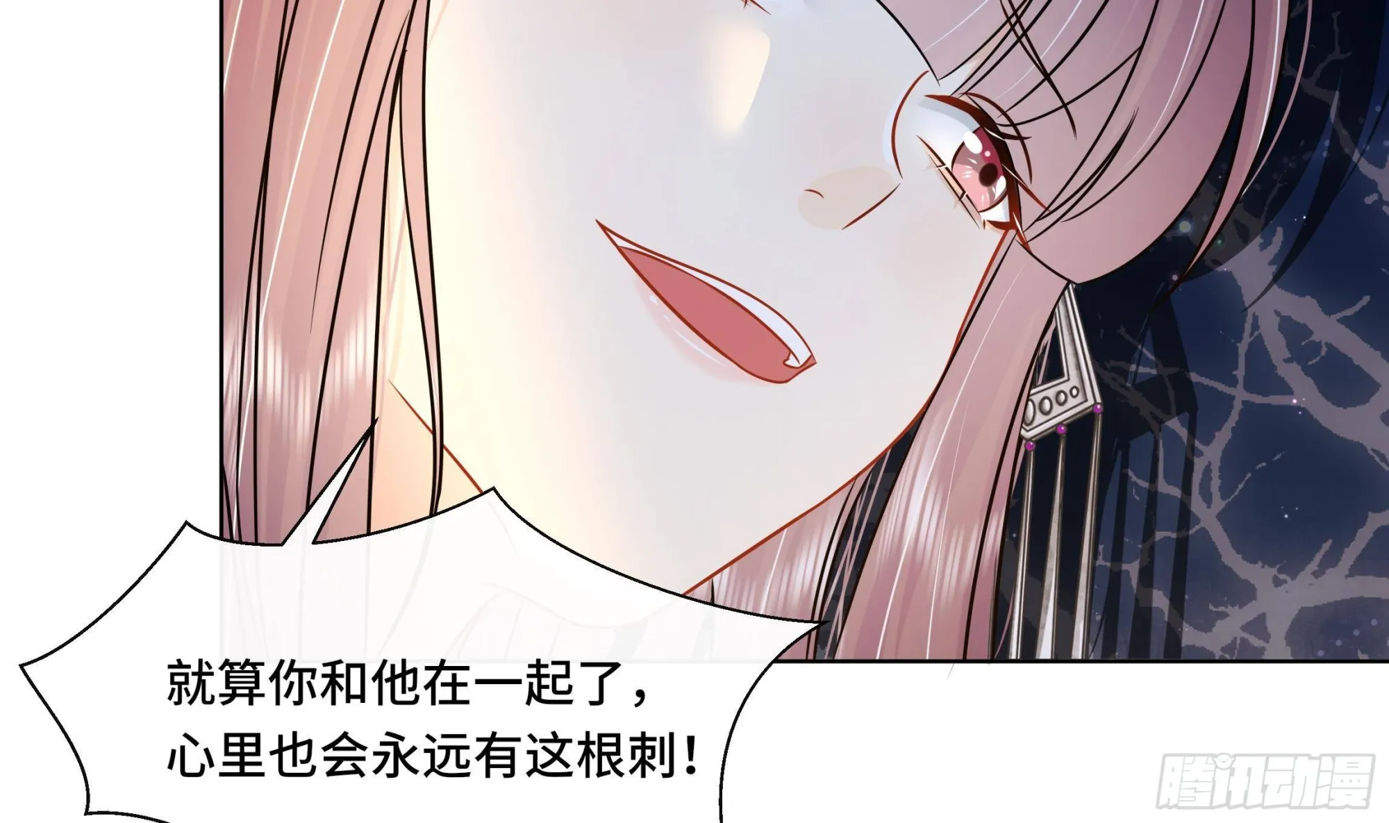 第39话苏蓁蓁，心乱了 第40页