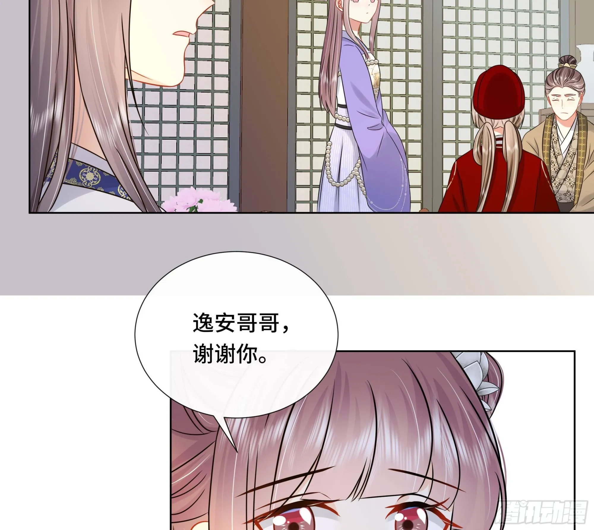 第39话苏蓁蓁，心乱了 第44页