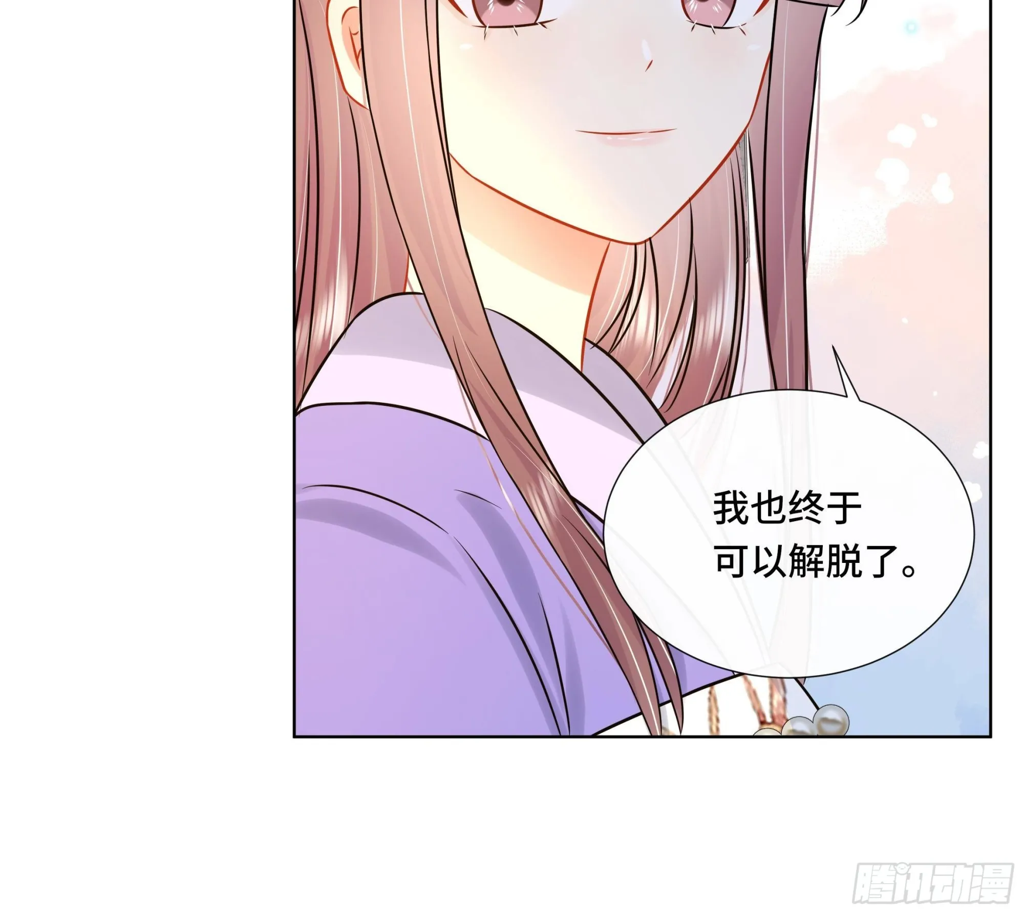 第39话苏蓁蓁，心乱了 第45页