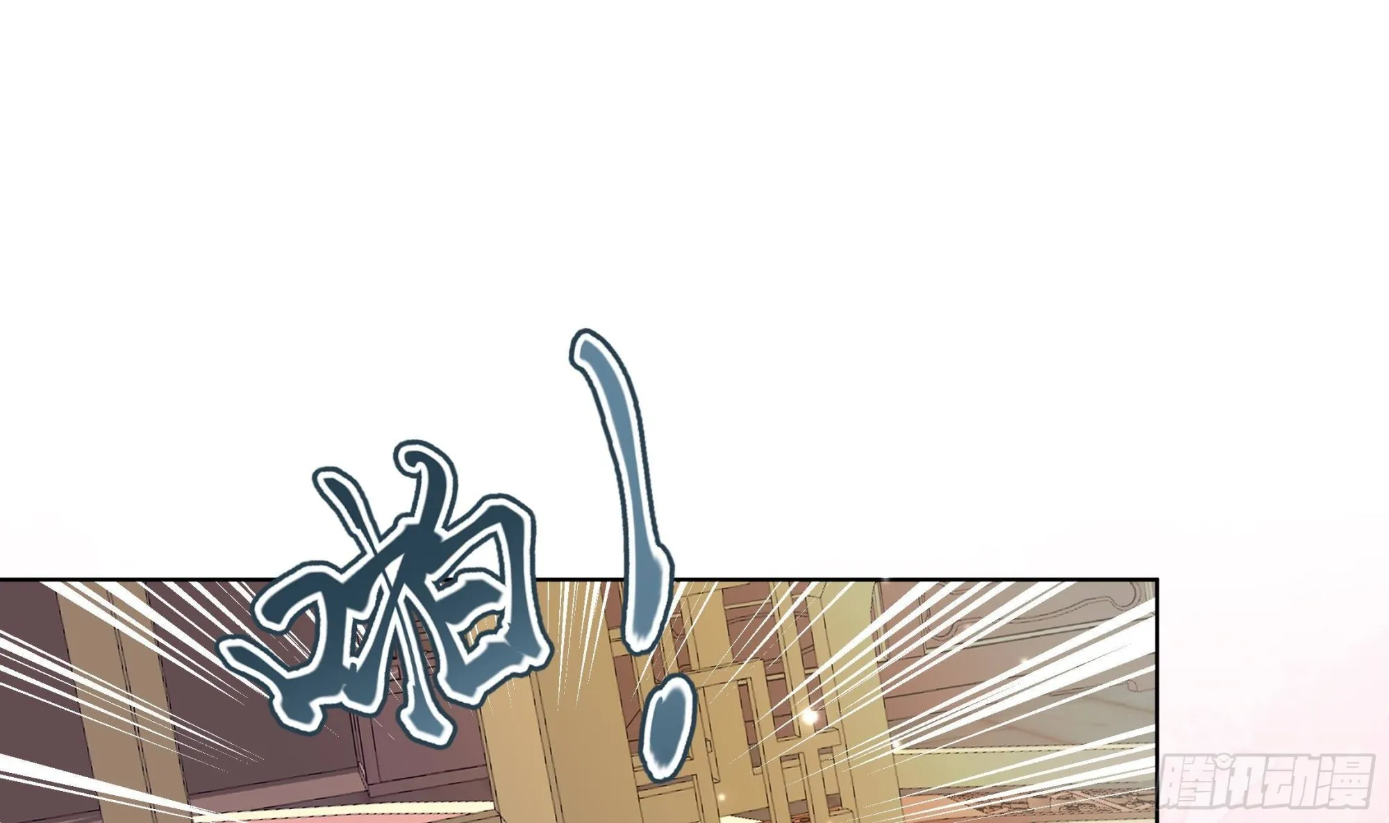 第39话苏蓁蓁，心乱了 第46页