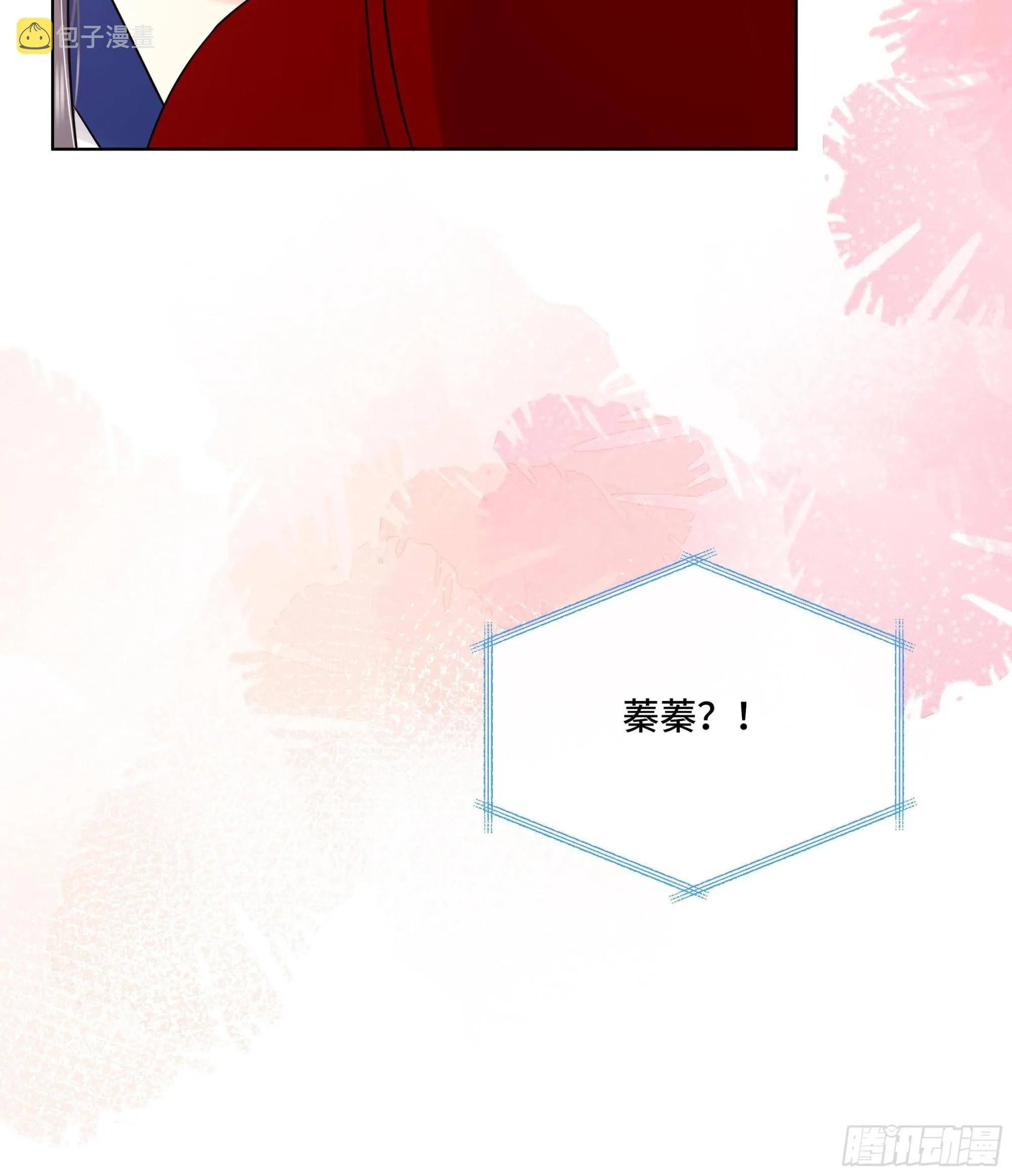 第39话苏蓁蓁，心乱了 第51页