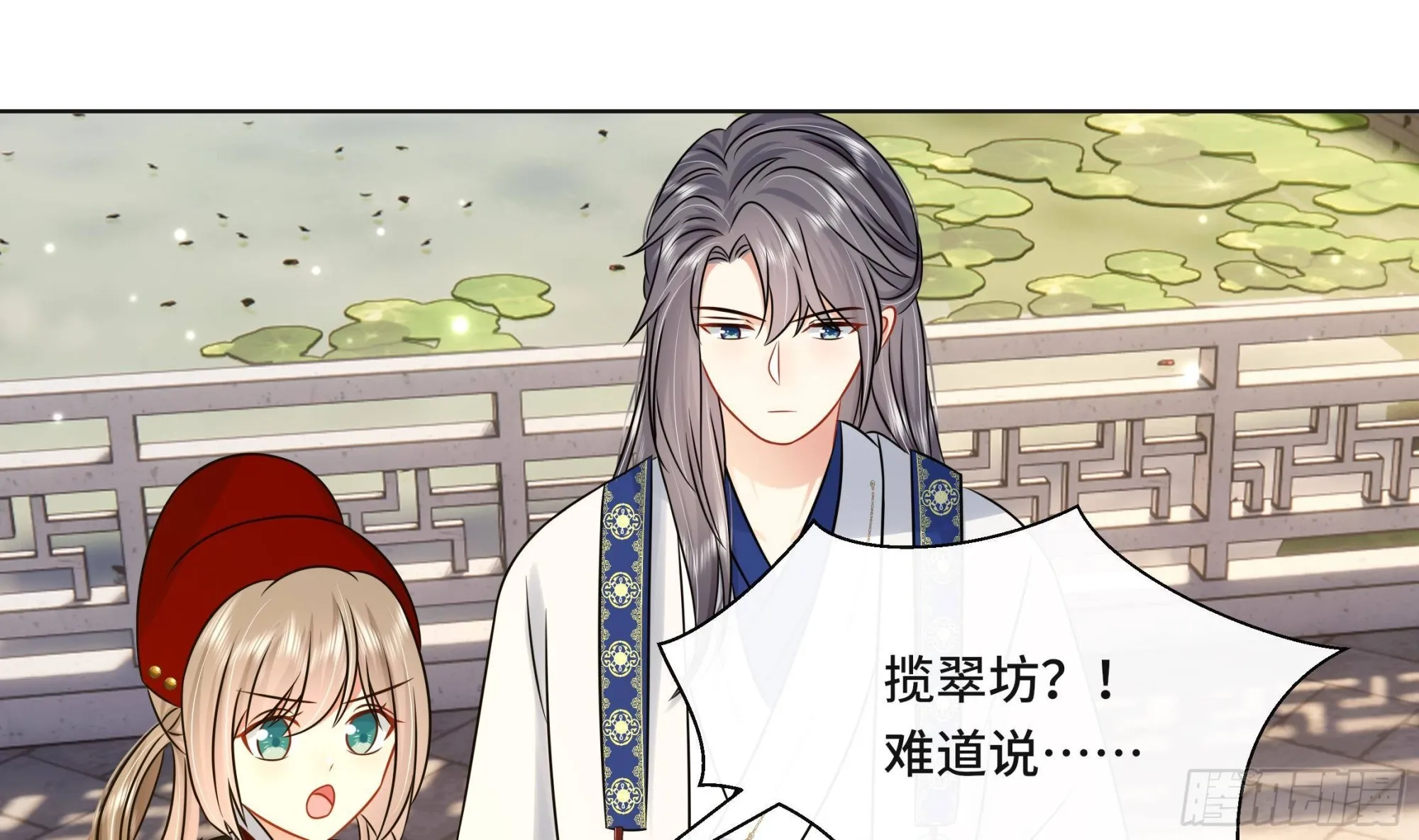 第38话沈·工具人·恒 第4页