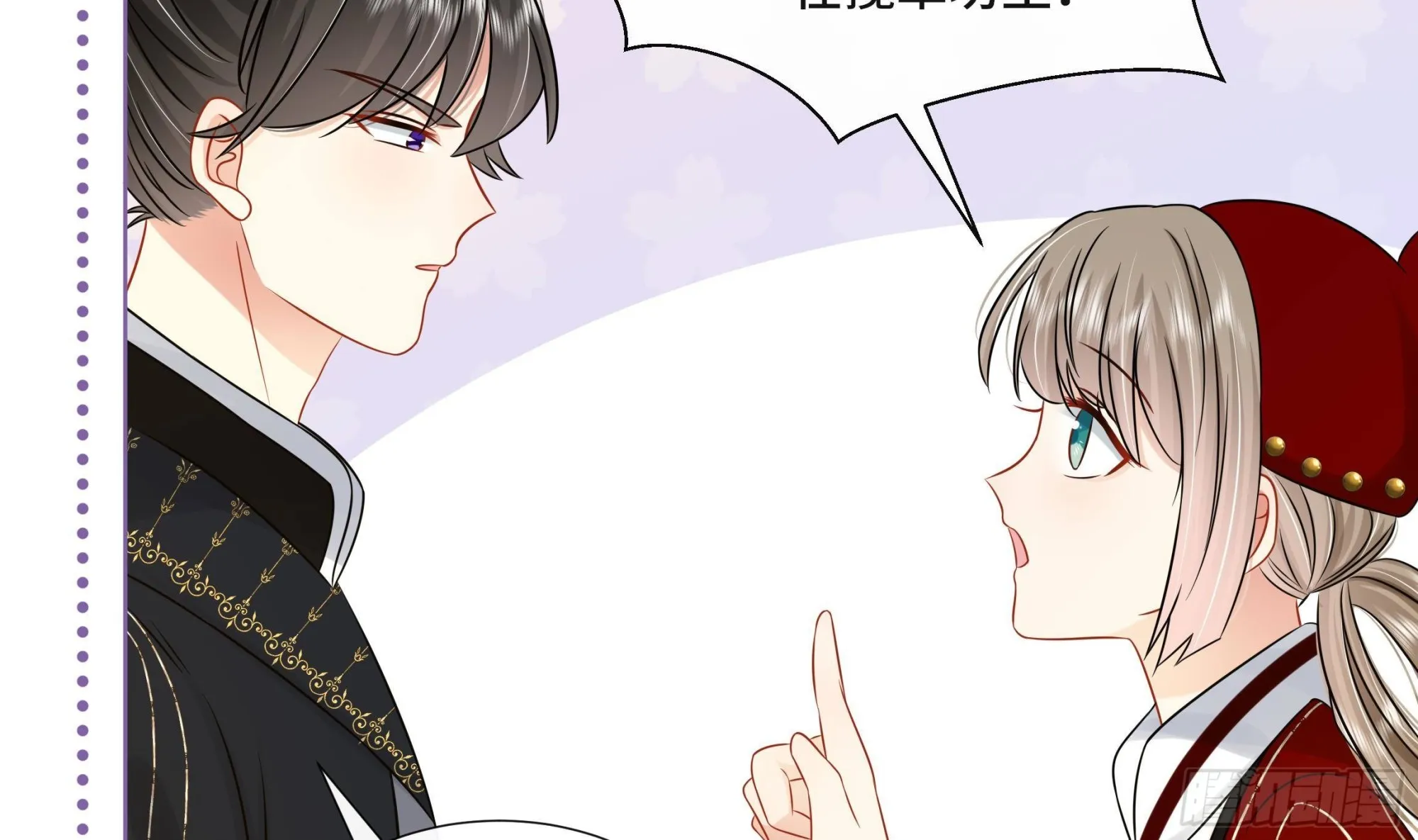第38话沈·工具人·恒 第7页