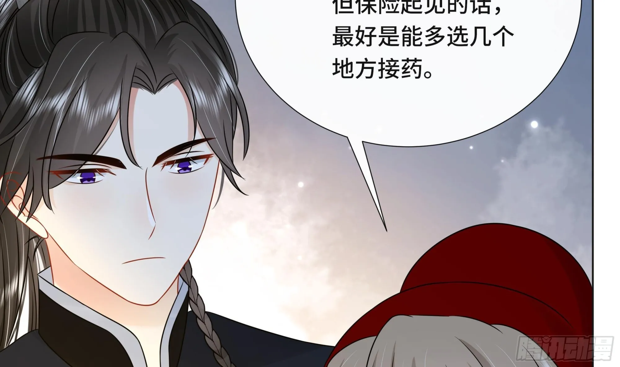 第38话沈·工具人·恒 第9页