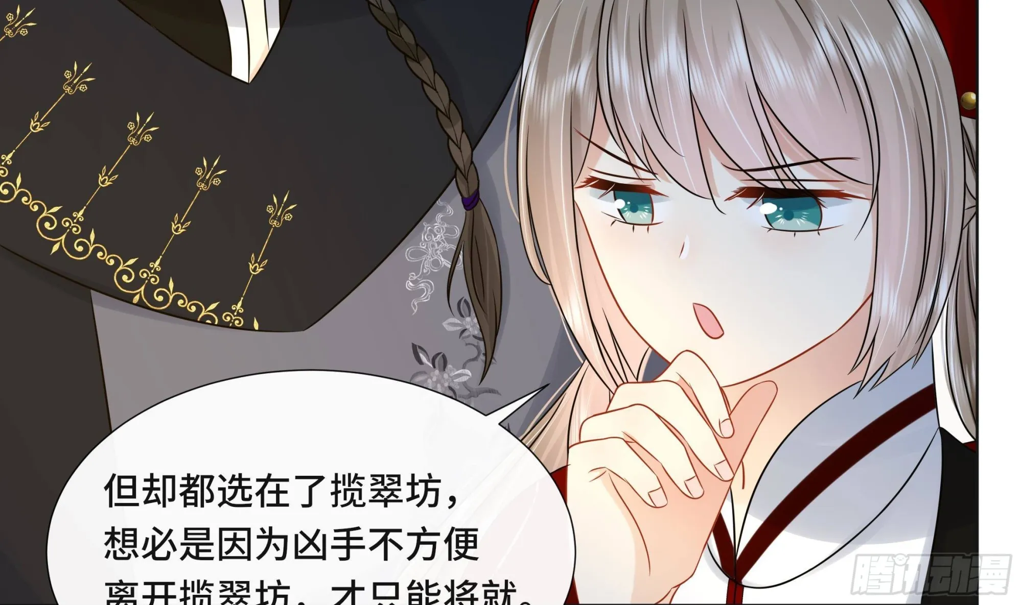 第38话沈·工具人·恒 第10页