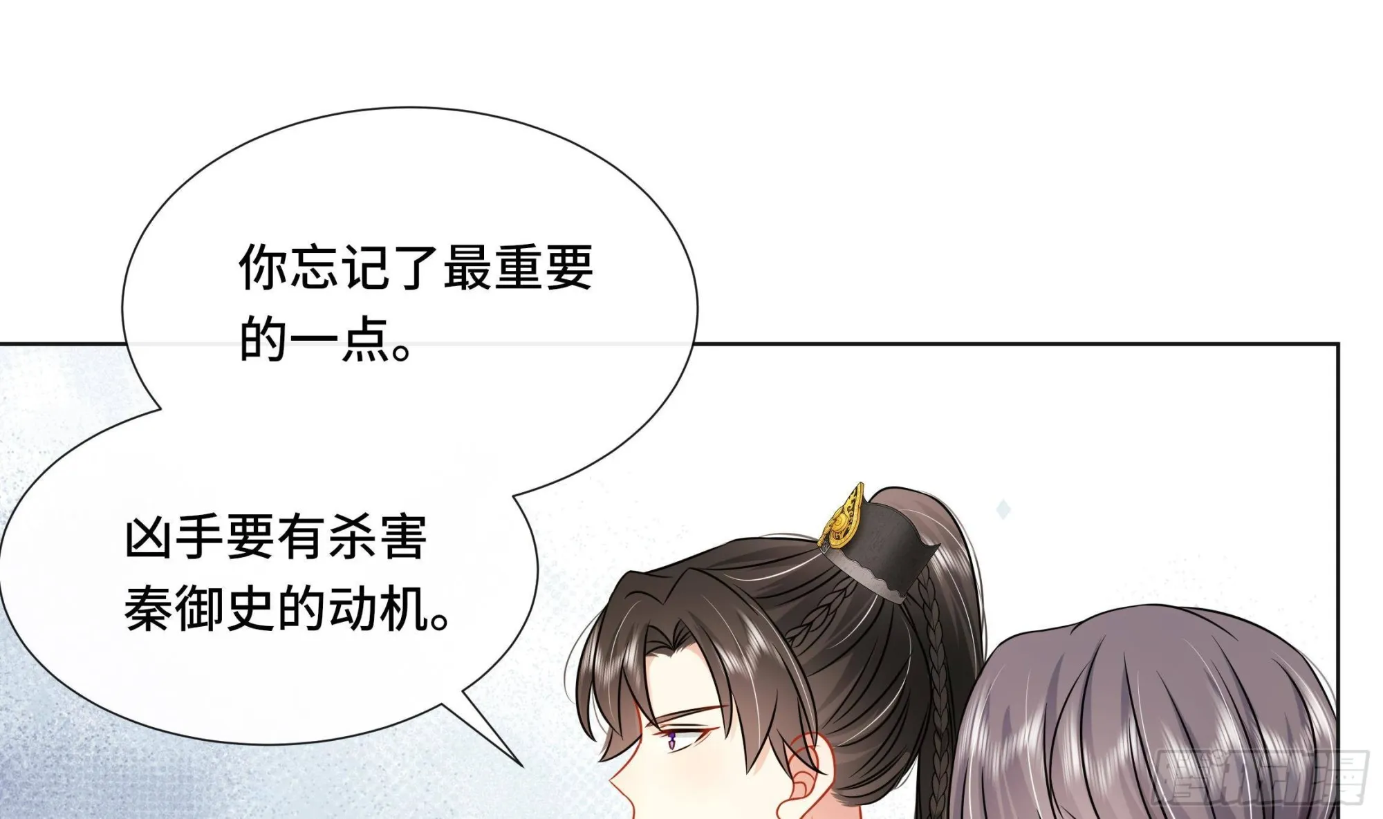 第38话沈·工具人·恒 第16页