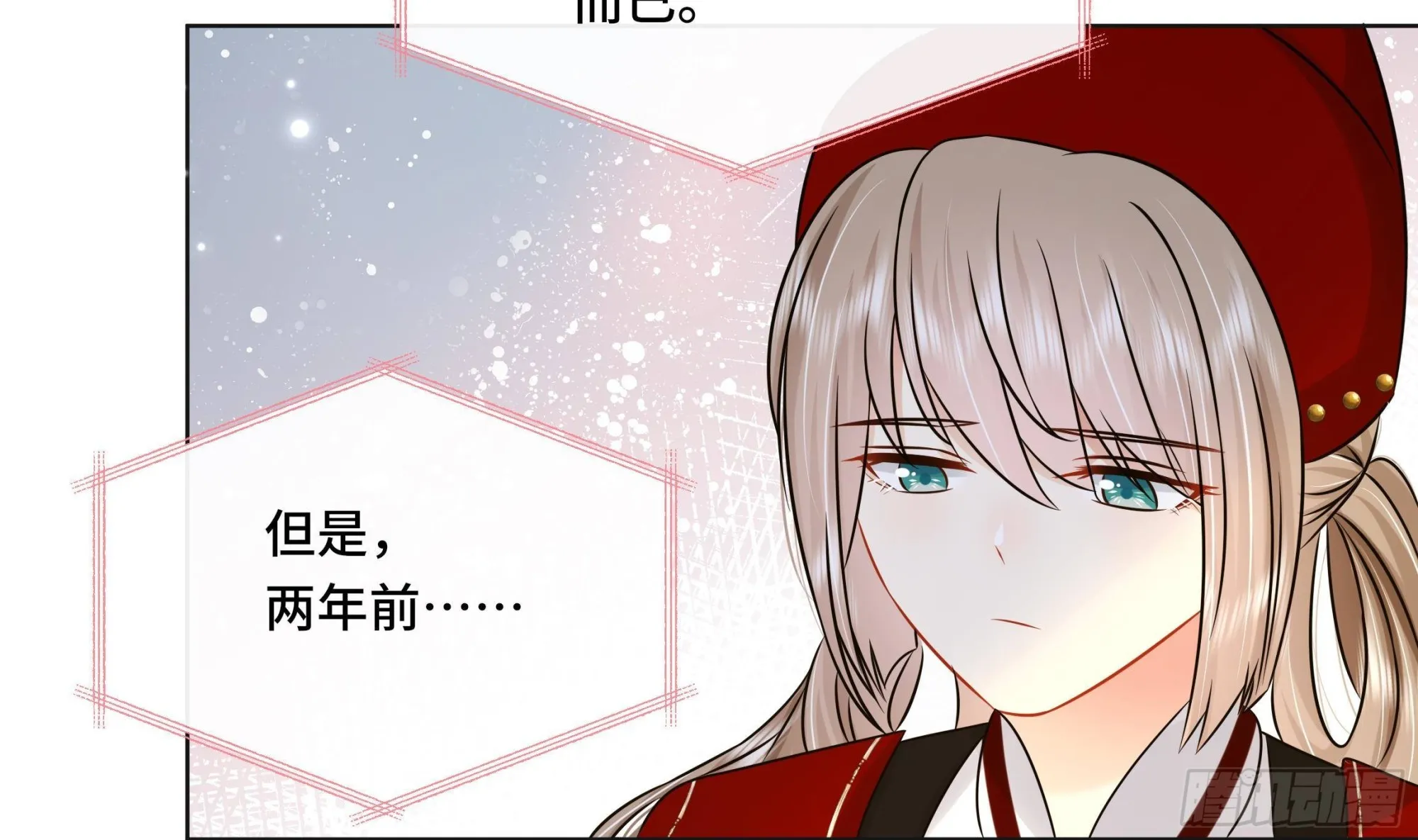 第38话沈·工具人·恒 第20页