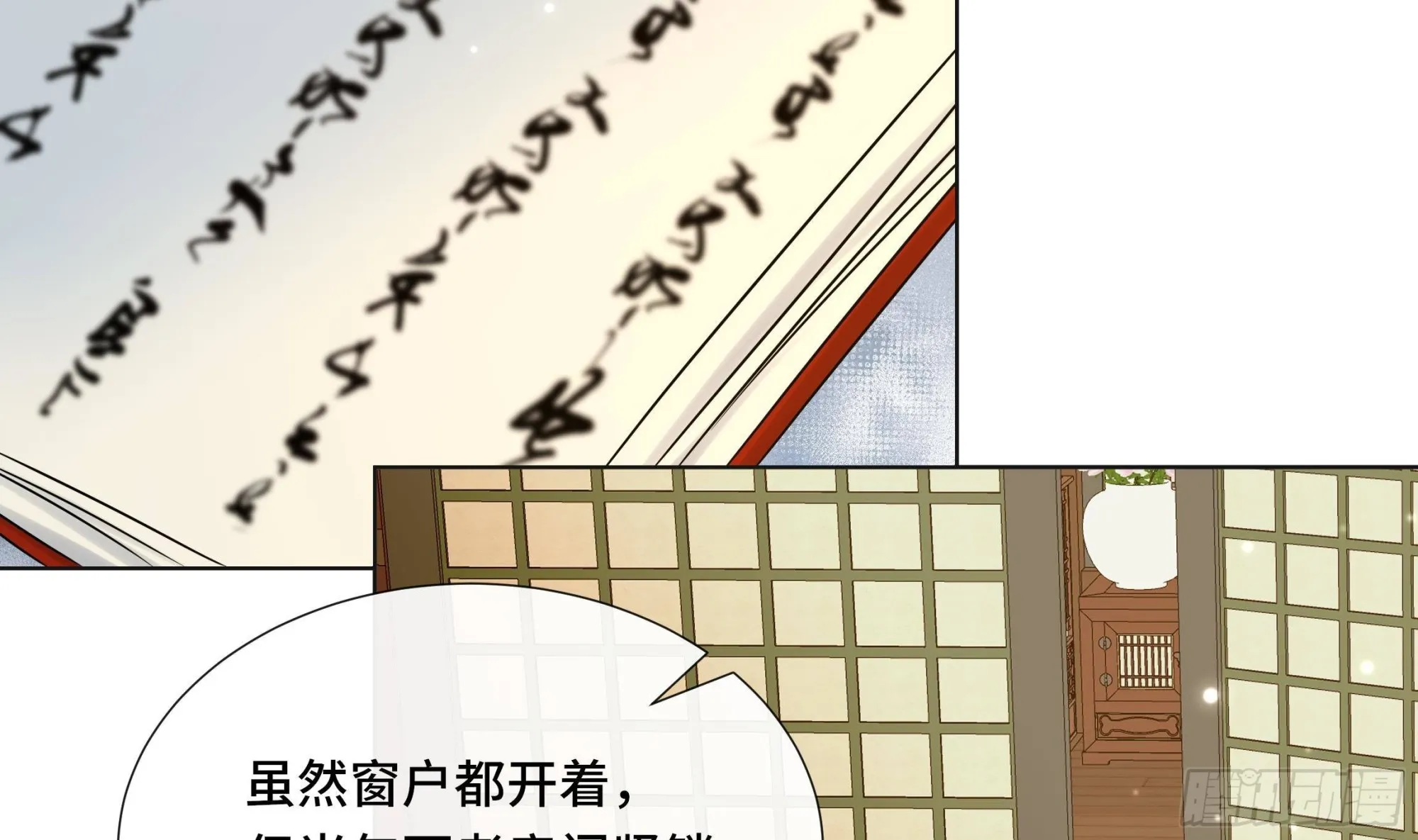 第38话沈·工具人·恒 第24页
