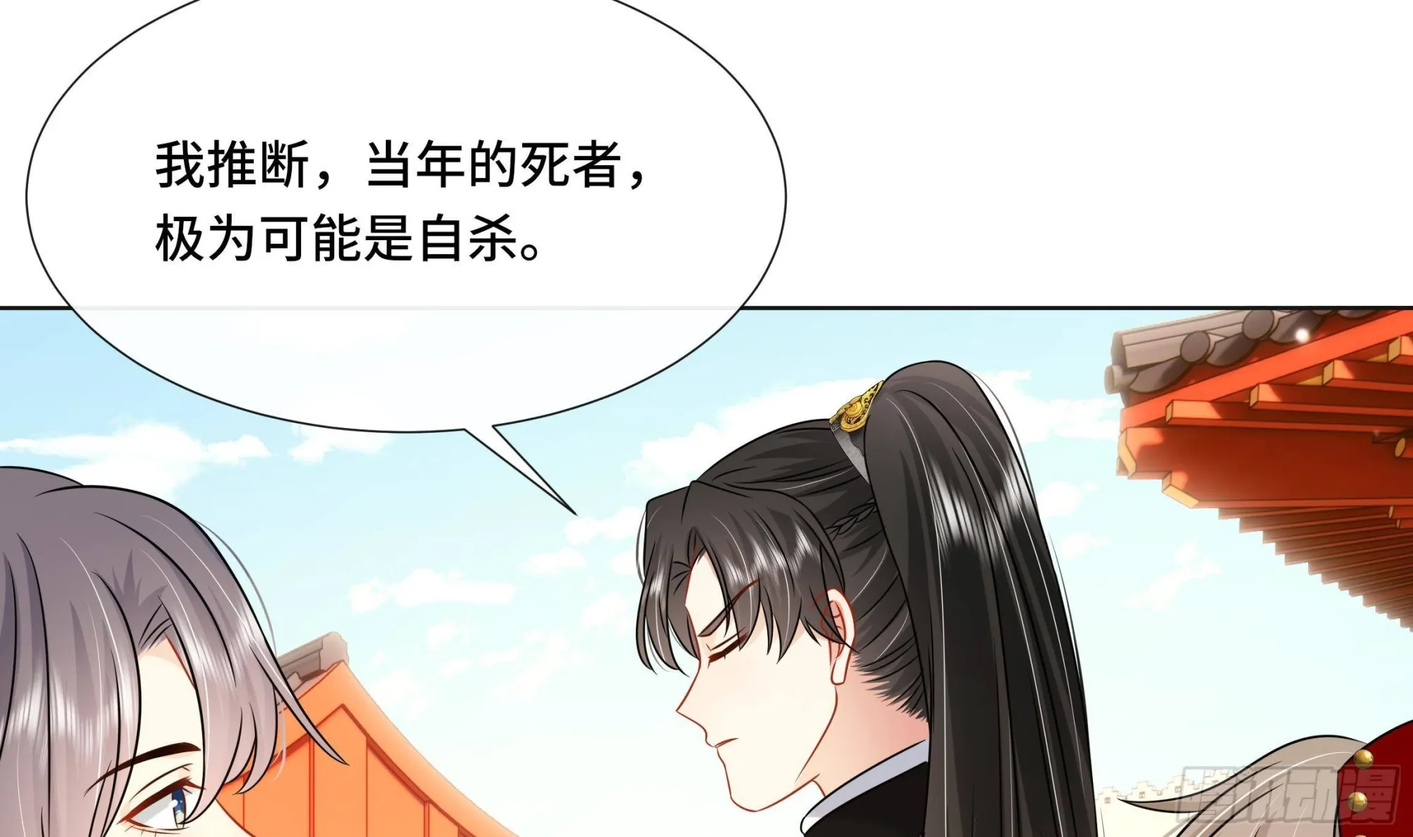第38话沈·工具人·恒 第26页