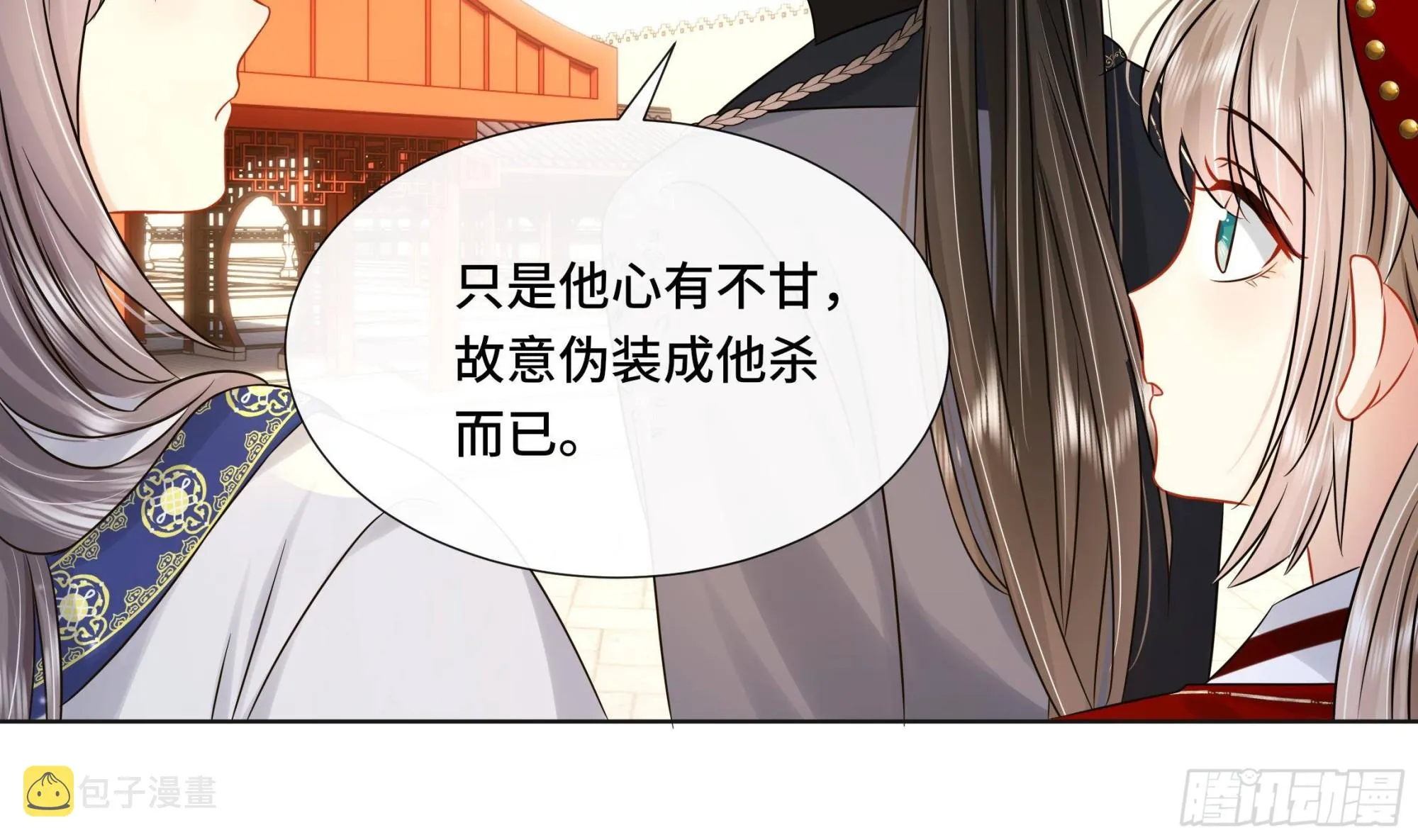 第38话沈·工具人·恒 第27页