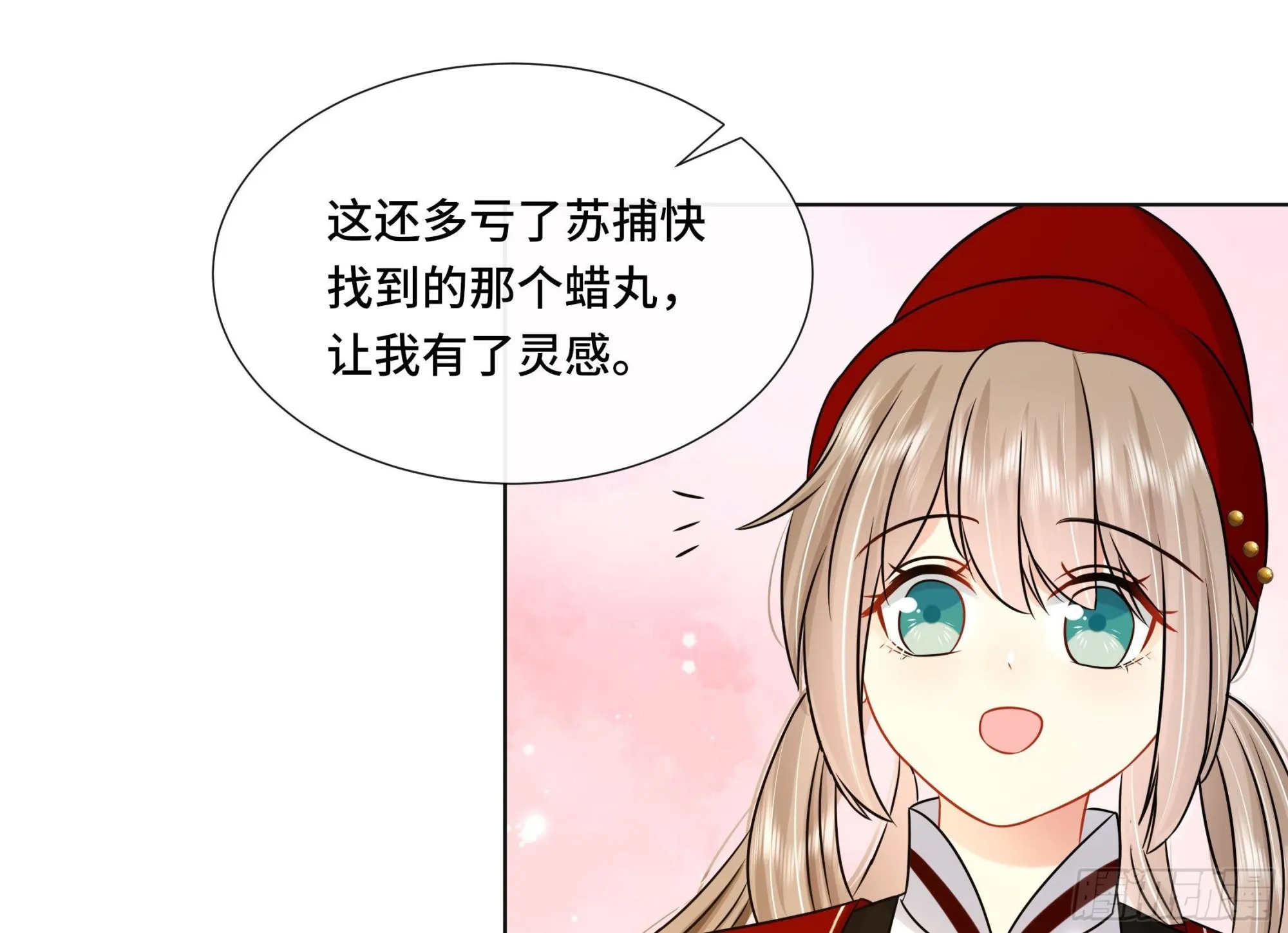 第38话沈·工具人·恒 第28页
