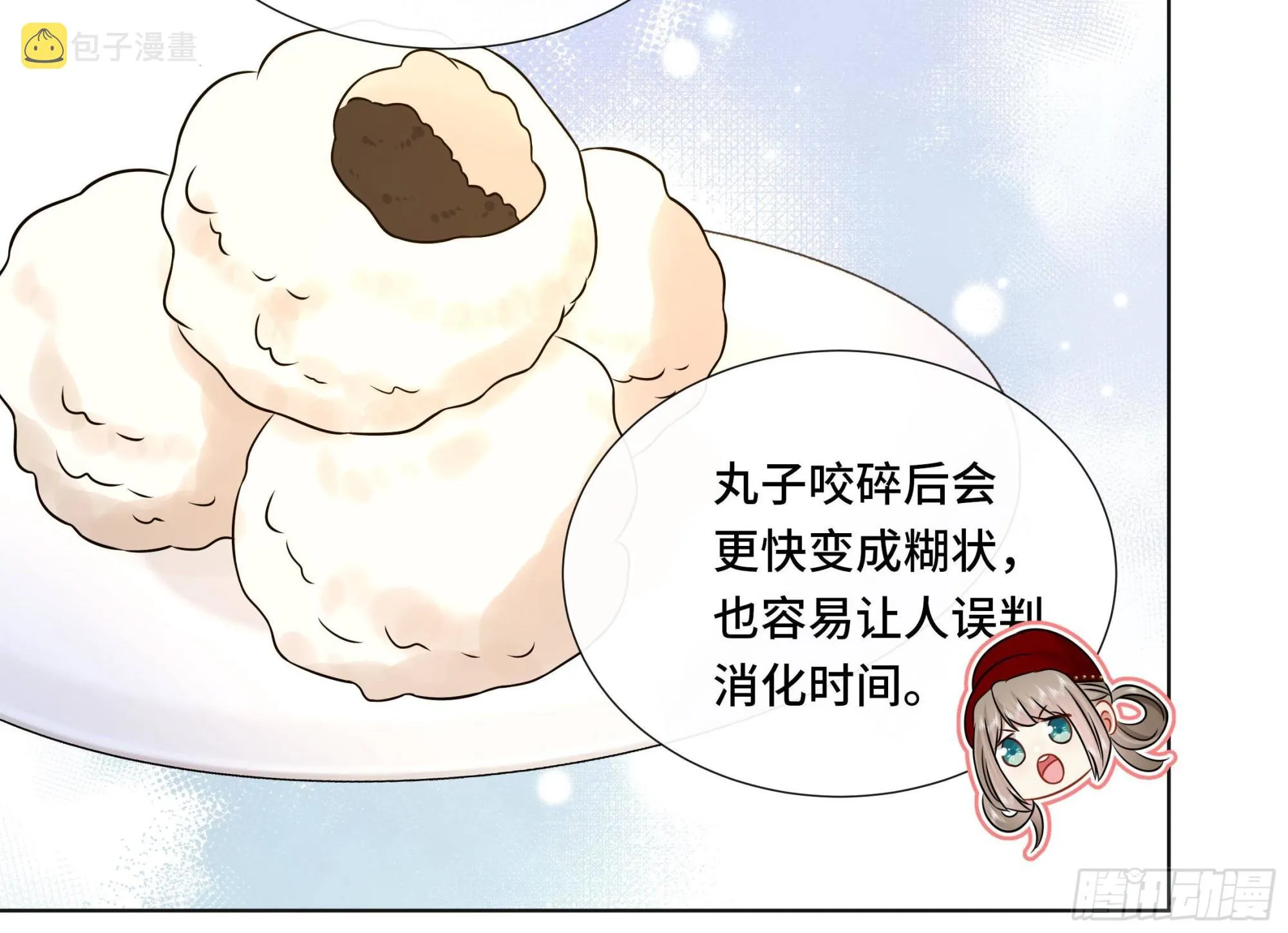 第38话沈·工具人·恒 第30页