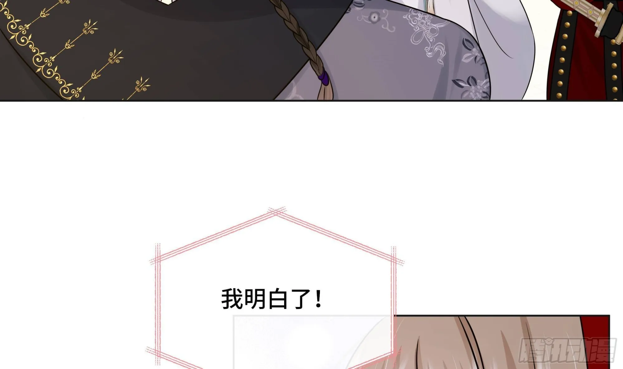 第38话沈·工具人·恒 第33页