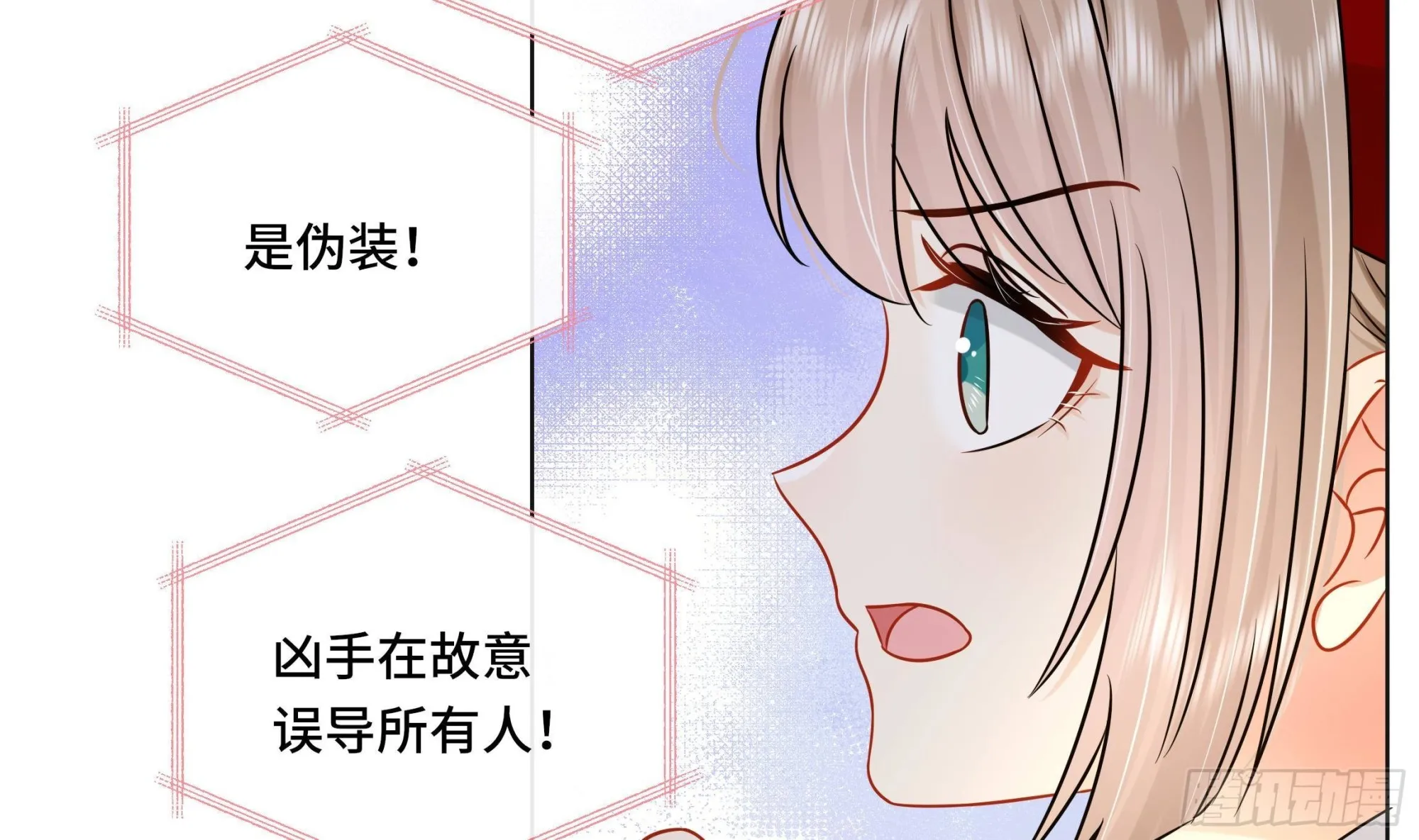 第38话沈·工具人·恒 第34页