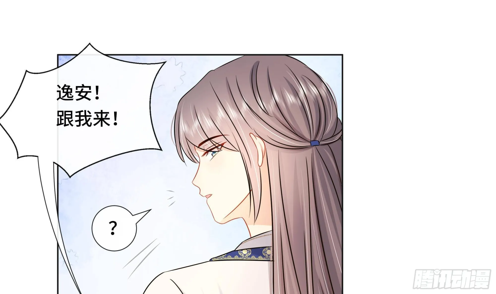 第38话沈·工具人·恒 第36页