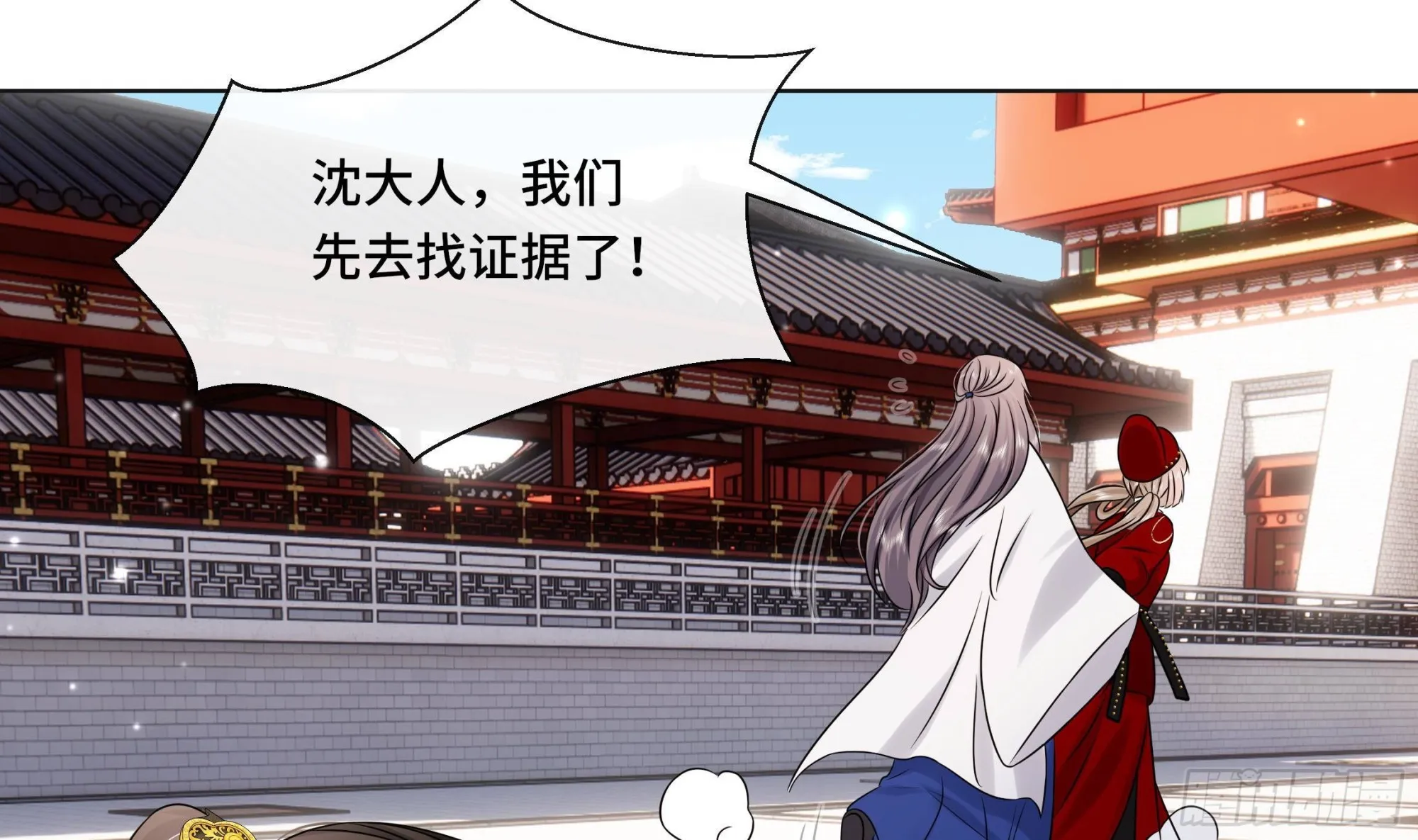 第38话沈·工具人·恒 第38页