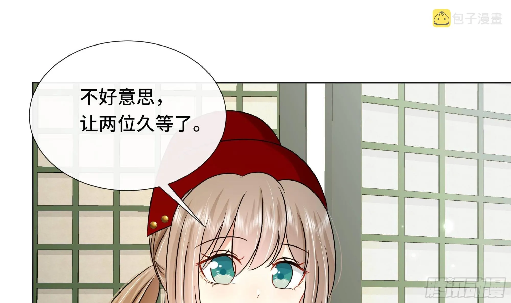 第38话沈·工具人·恒 第46页