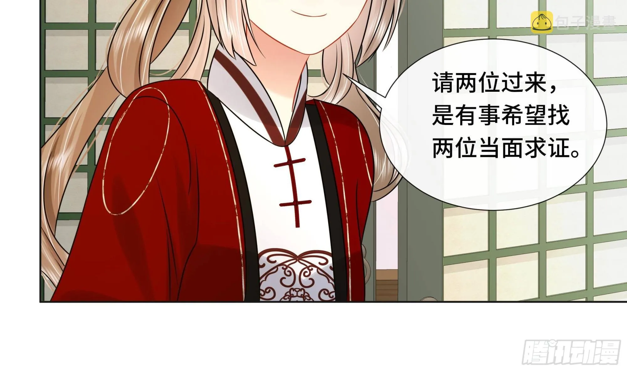 第38话沈·工具人·恒 第47页