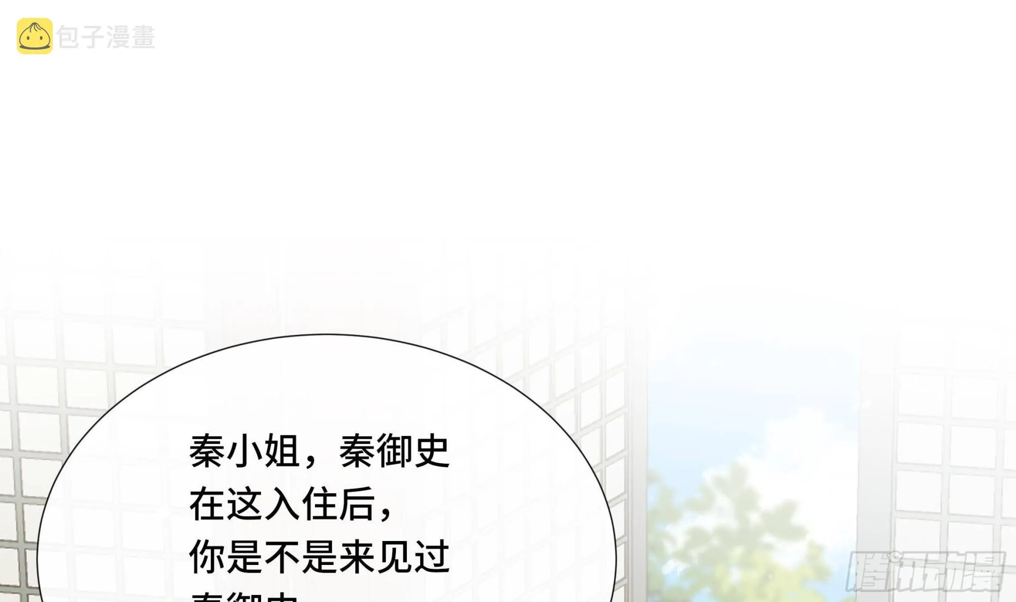第38话沈·工具人·恒 第48页