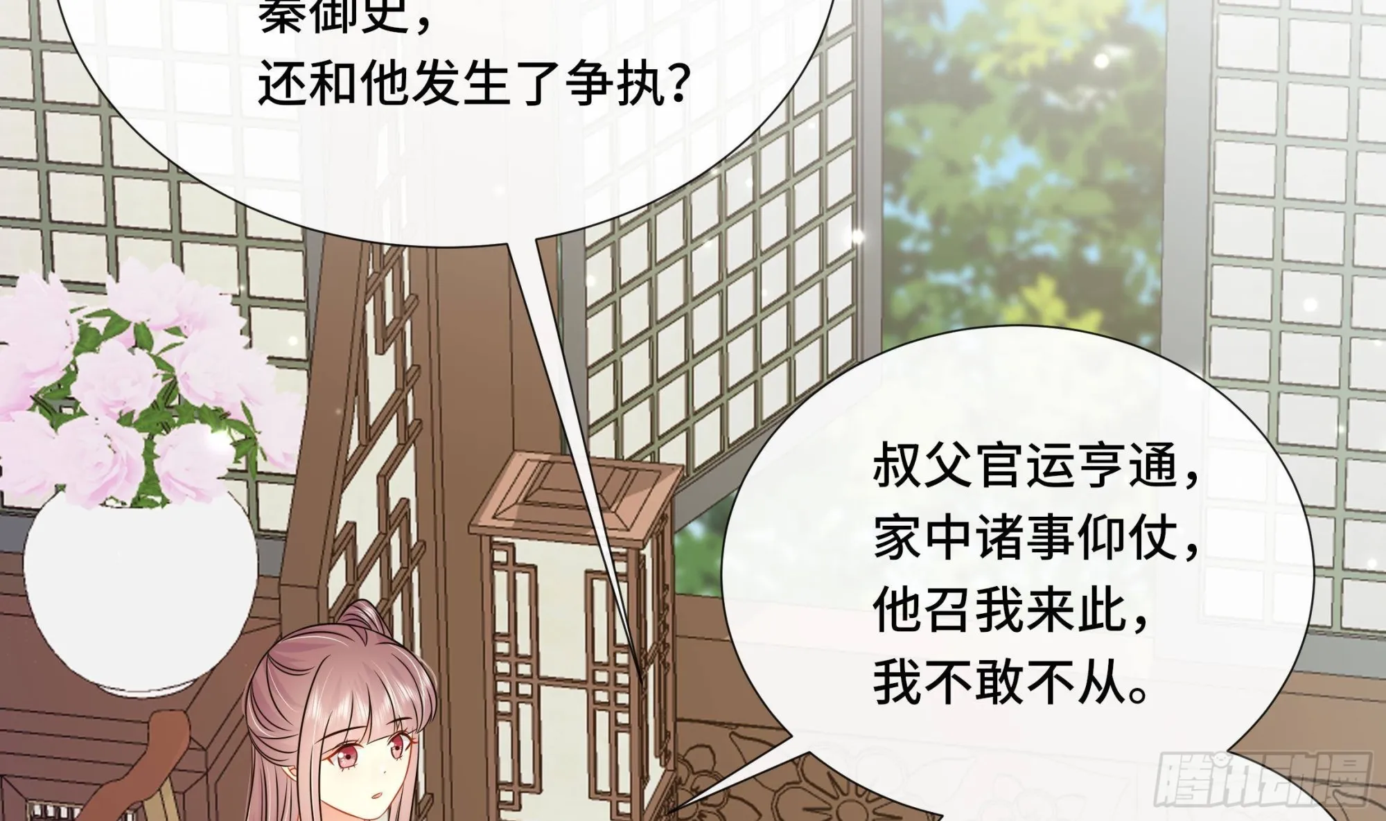 第38话沈·工具人·恒 第49页