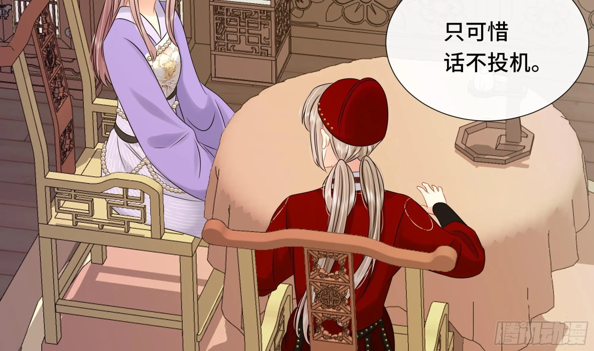 第38话沈·工具人·恒 第50页
