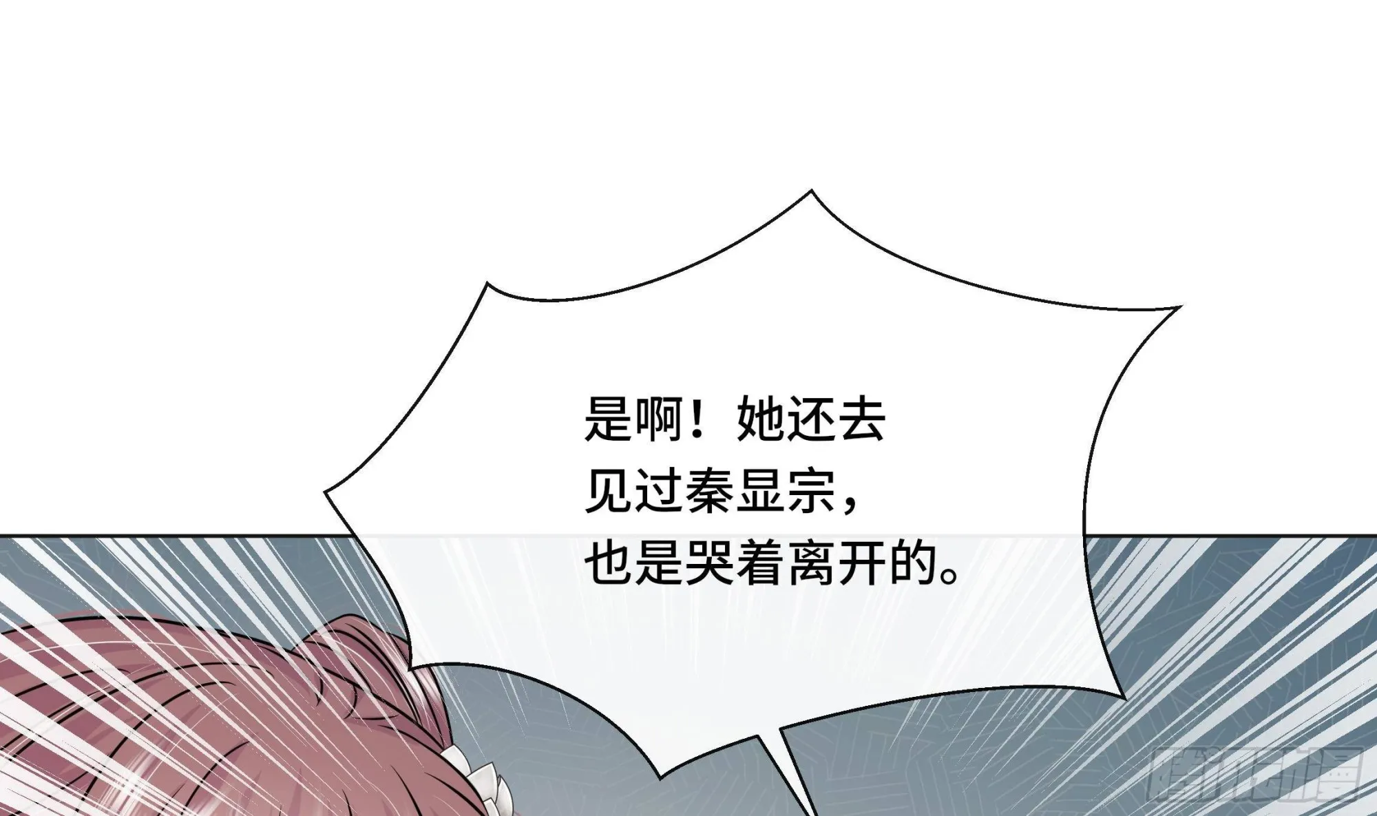 第38话沈·工具人·恒 第53页