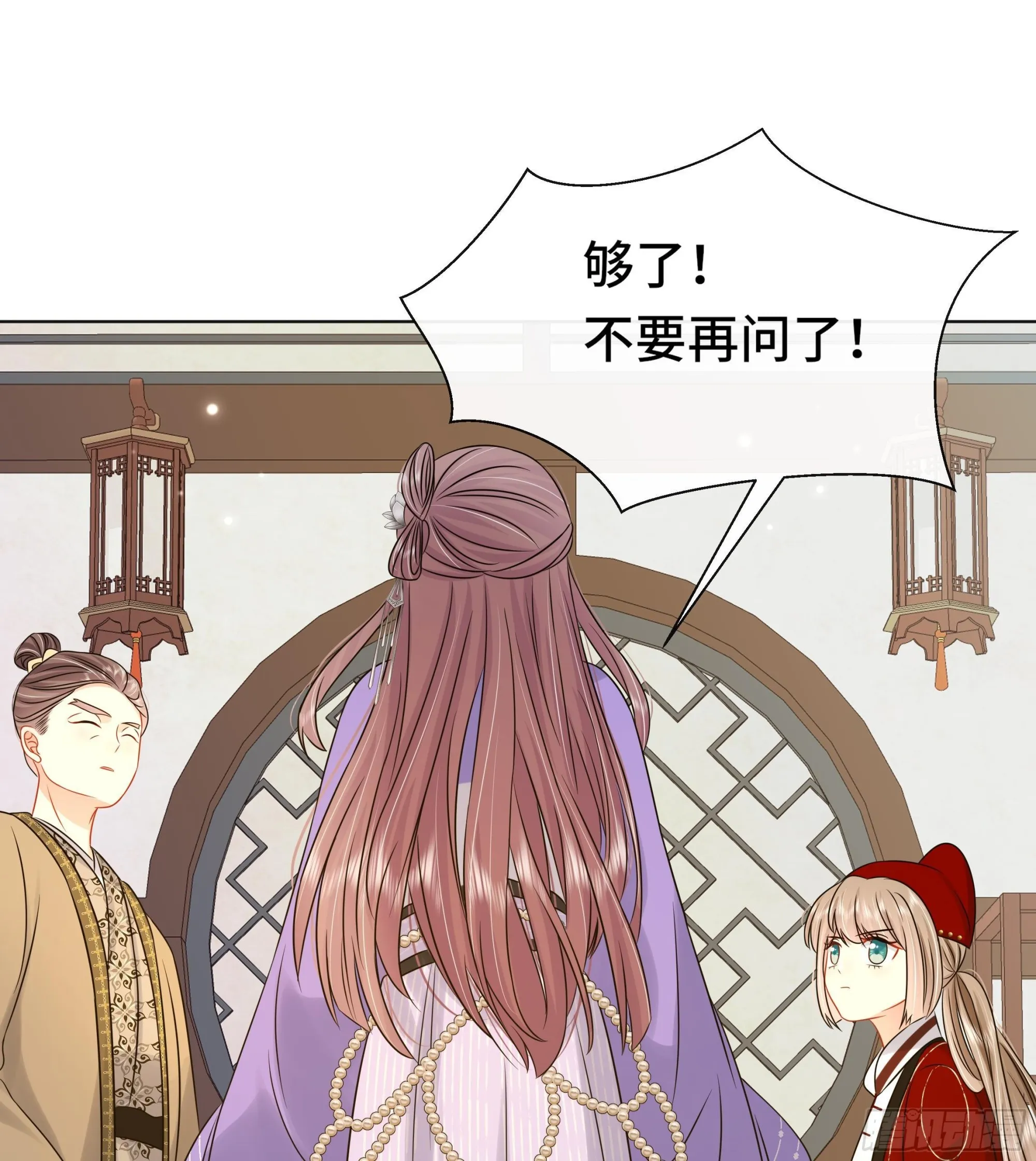 第38话沈·工具人·恒 第55页