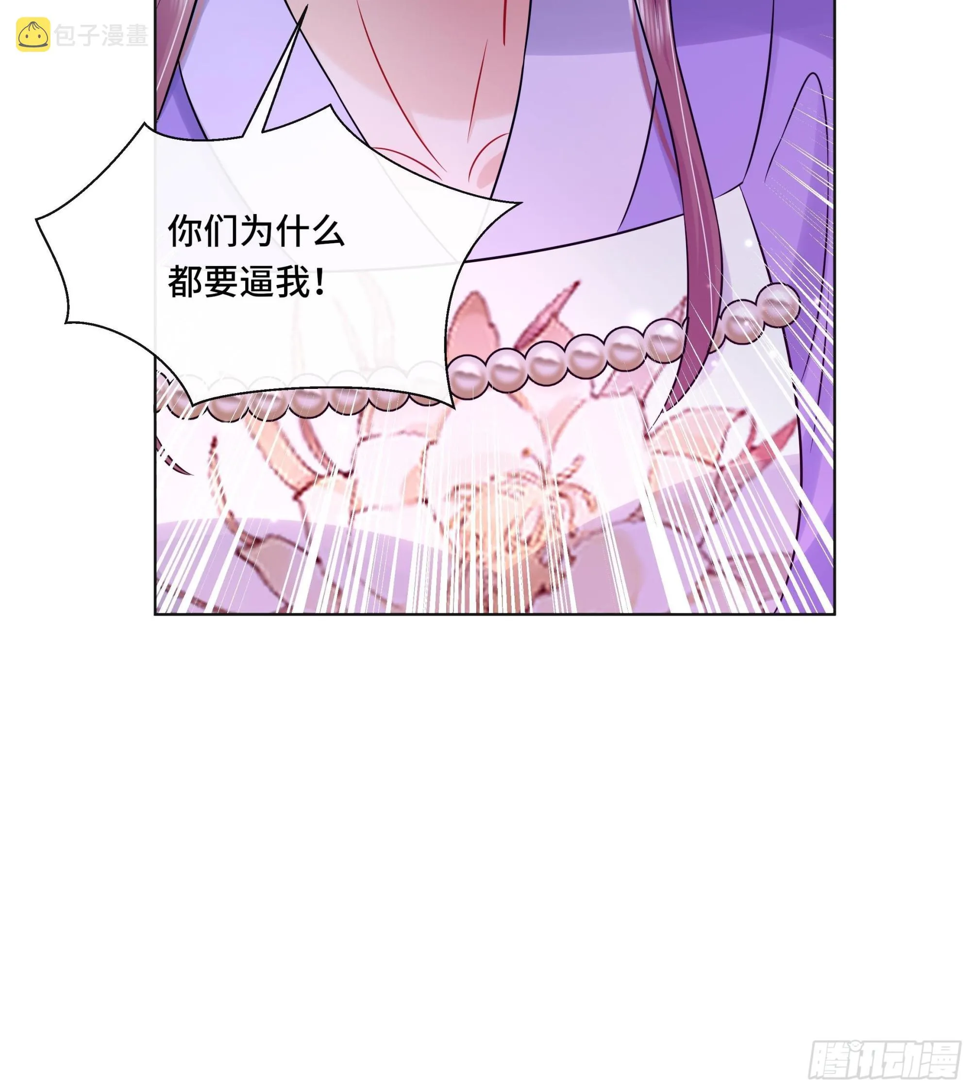 第38话沈·工具人·恒 第57页