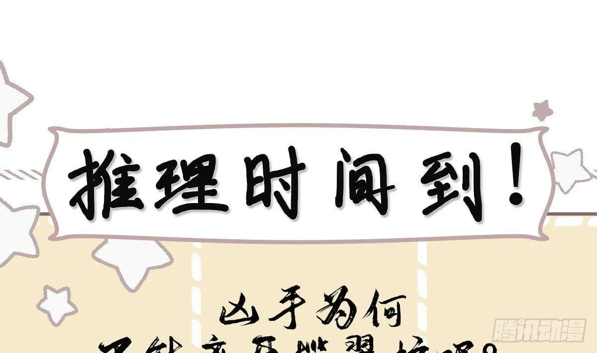 第38话沈·工具人·恒 第58页