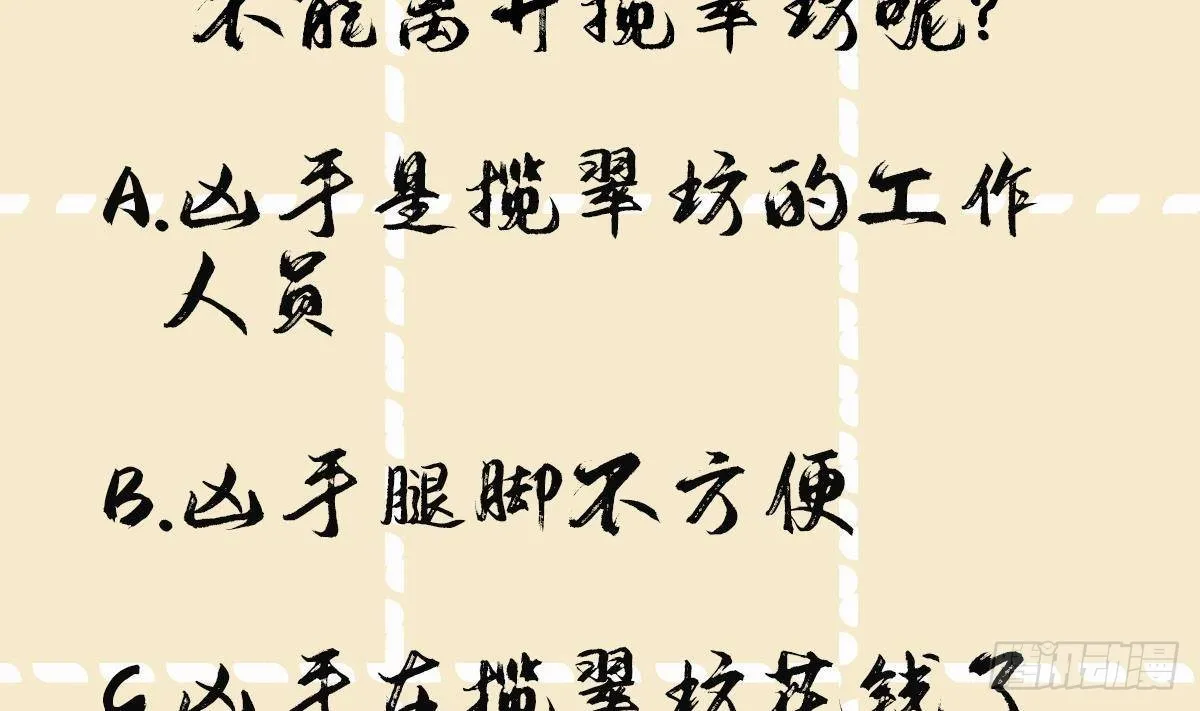 第38话沈·工具人·恒 第59页