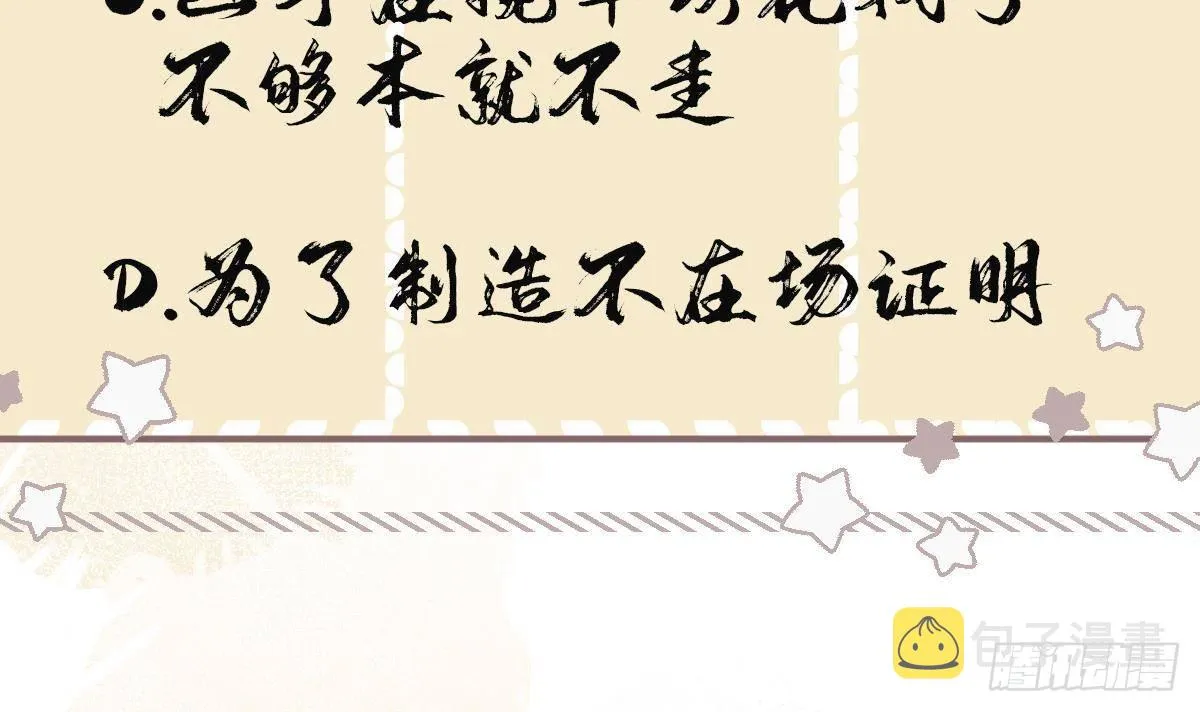 第38话沈·工具人·恒 第60页