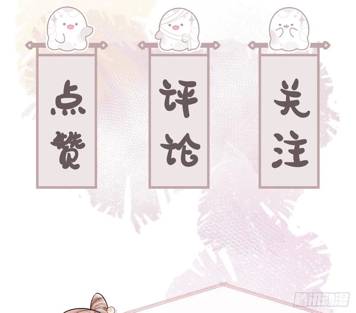 第38话沈·工具人·恒 第61页